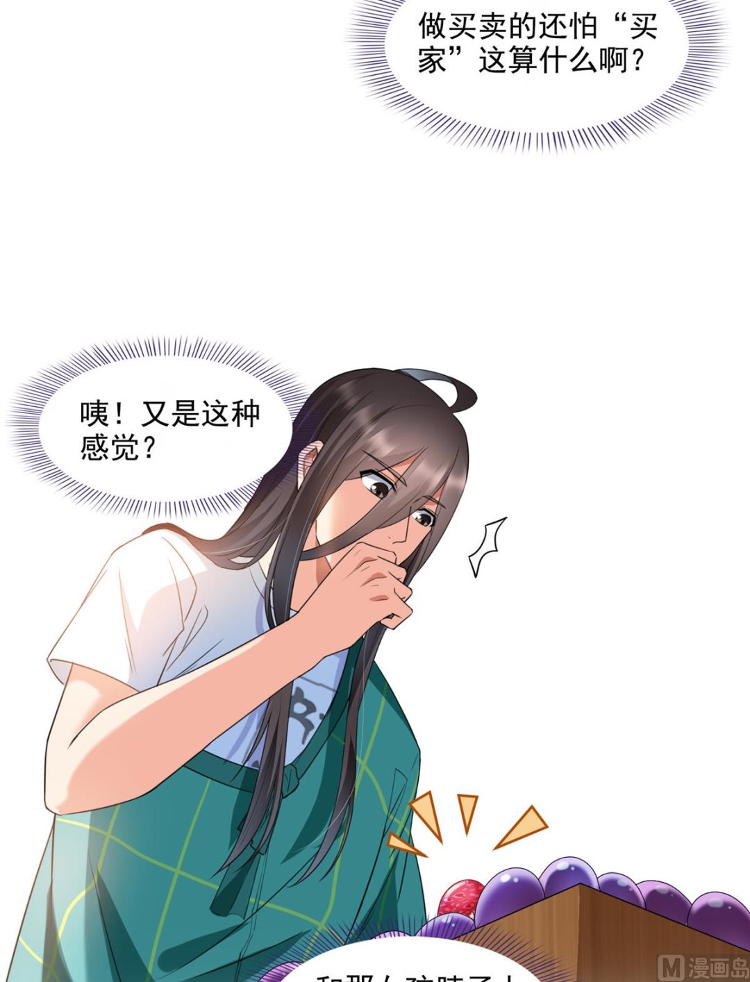 修真聊天群韩漫全集-第279话 借灵石无删减无遮挡章节图片 
