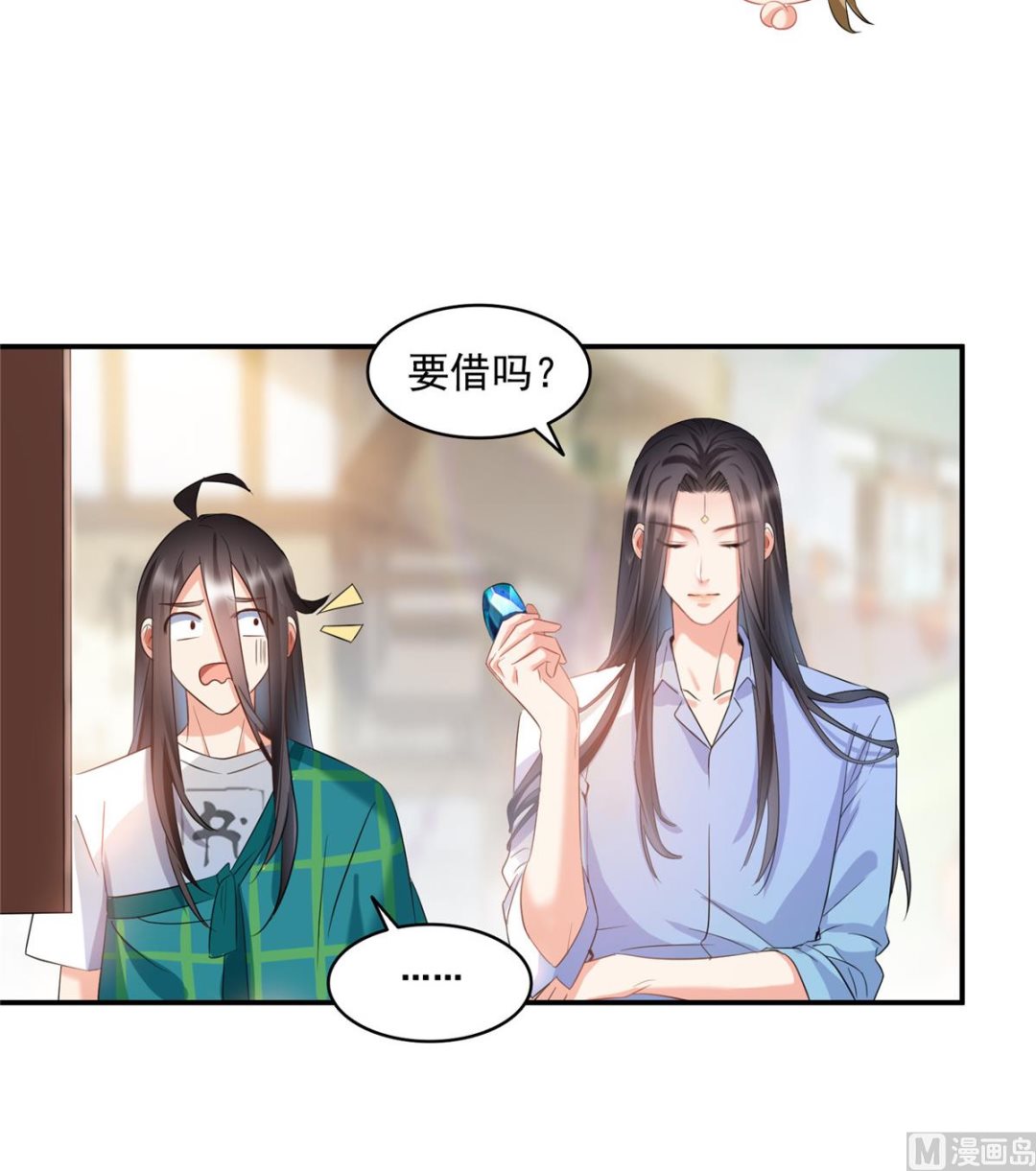 修真聊天群韩漫全集-第279话 借灵石无删减无遮挡章节图片 