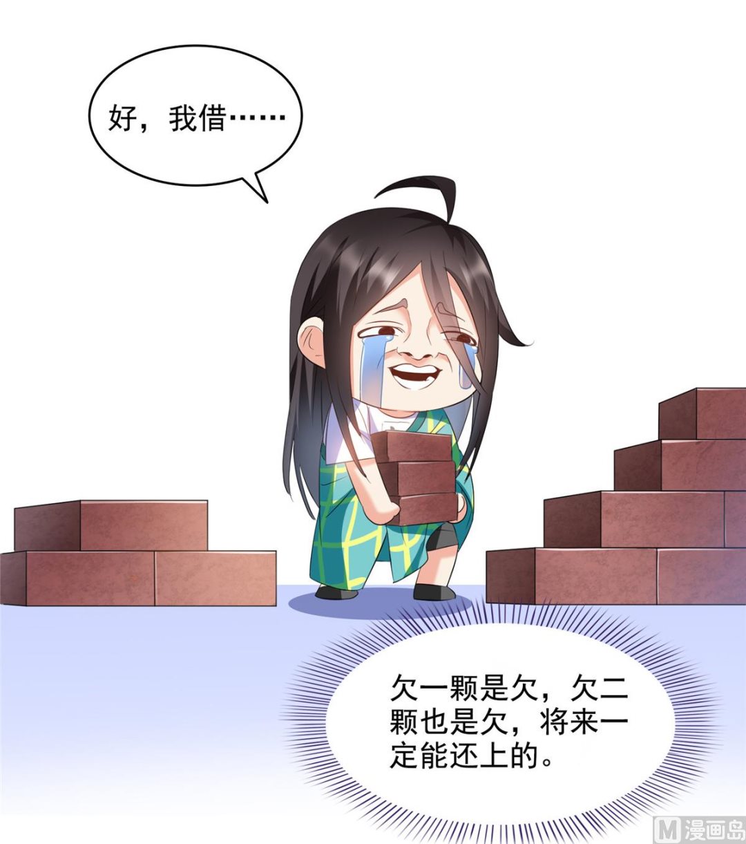 修真聊天群韩漫全集-第279话 借灵石无删减无遮挡章节图片 