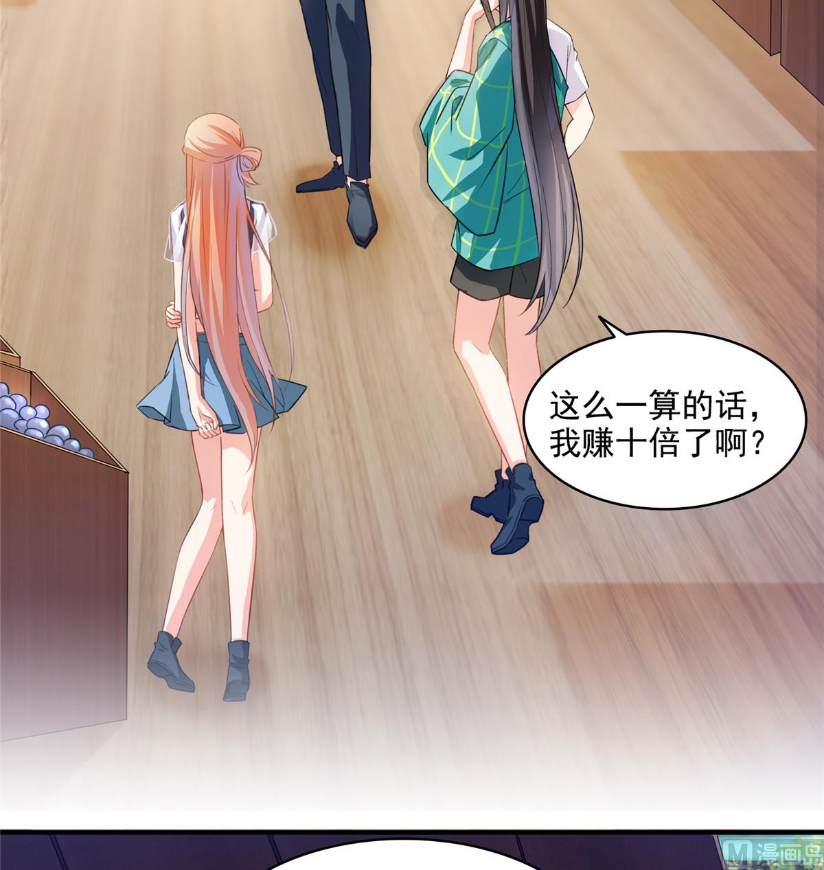 修真聊天群韩漫全集-第279话 借灵石无删减无遮挡章节图片 