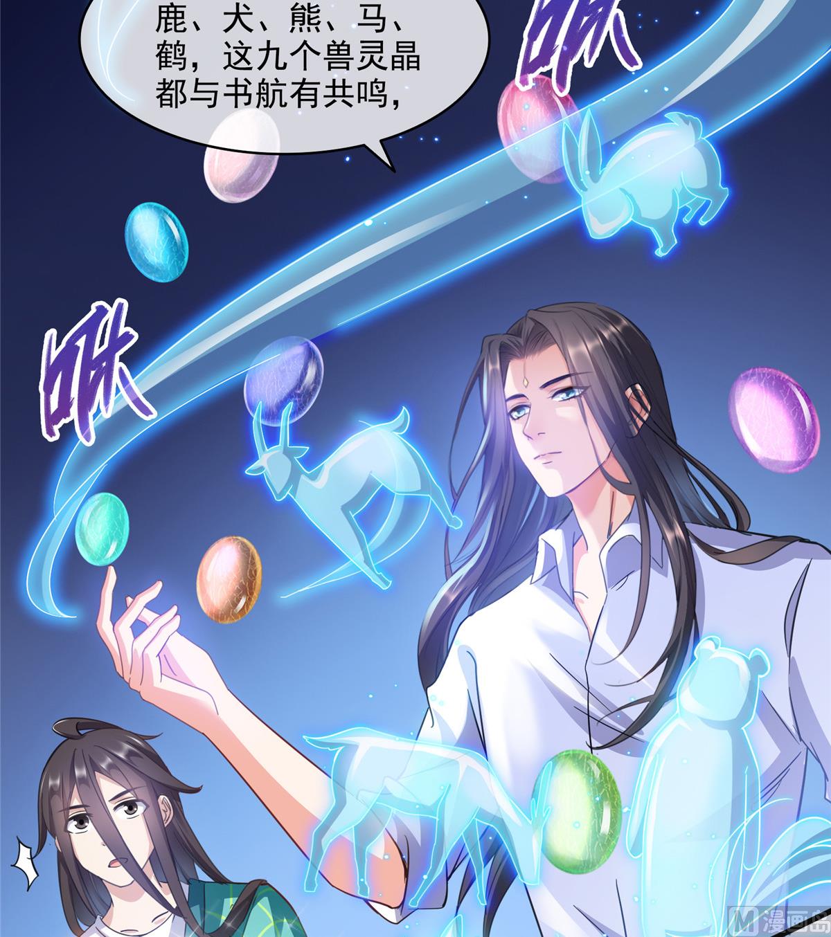 修真聊天群韩漫全集-第279话 借灵石无删减无遮挡章节图片 