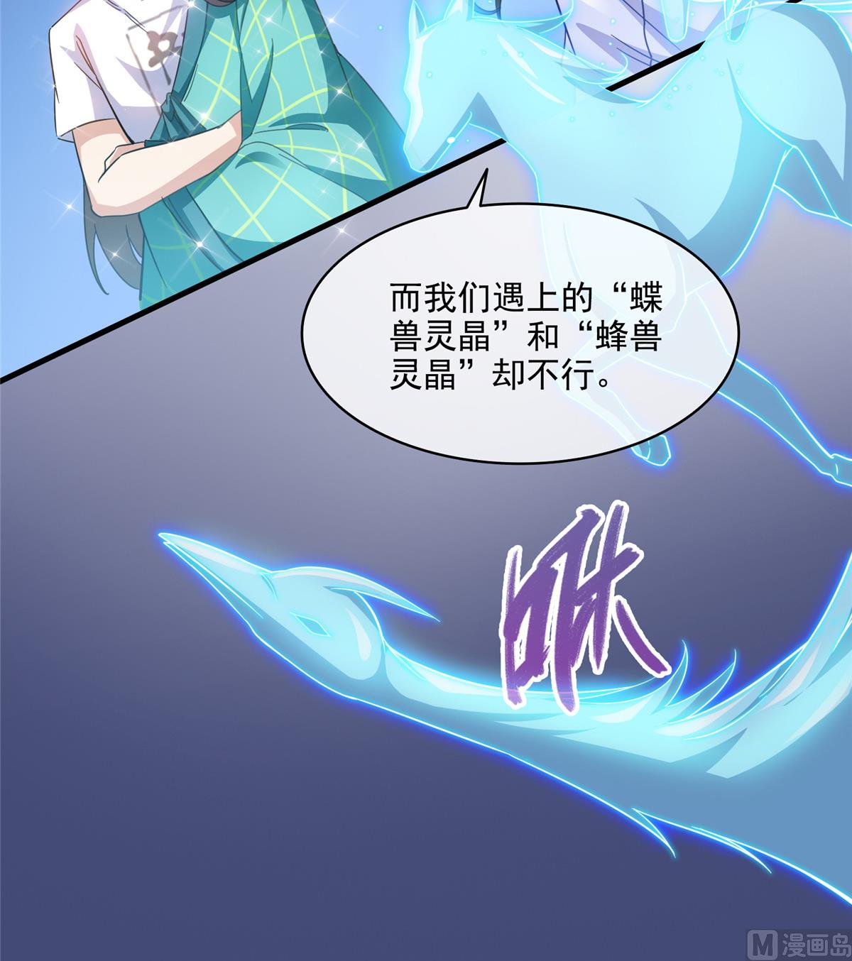 修真聊天群韩漫全集-第279话 借灵石无删减无遮挡章节图片 