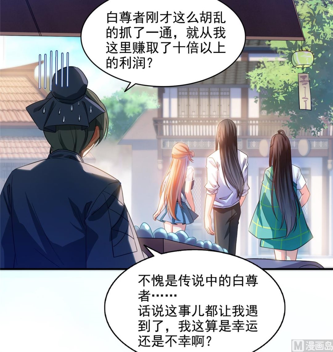 修真聊天群韩漫全集-第279话 借灵石无删减无遮挡章节图片 