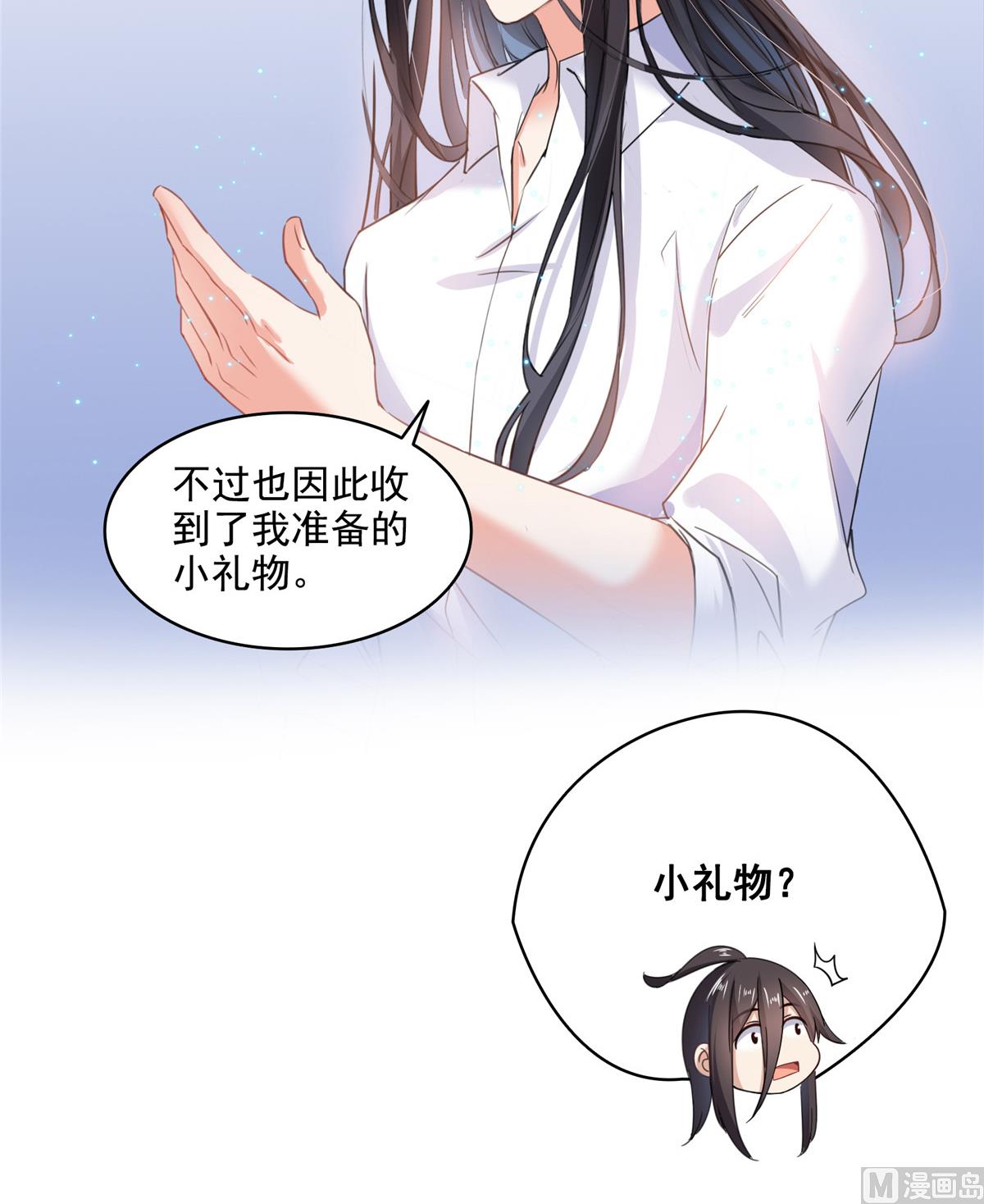 修真聊天群韩漫全集-第279话 借灵石无删减无遮挡章节图片 