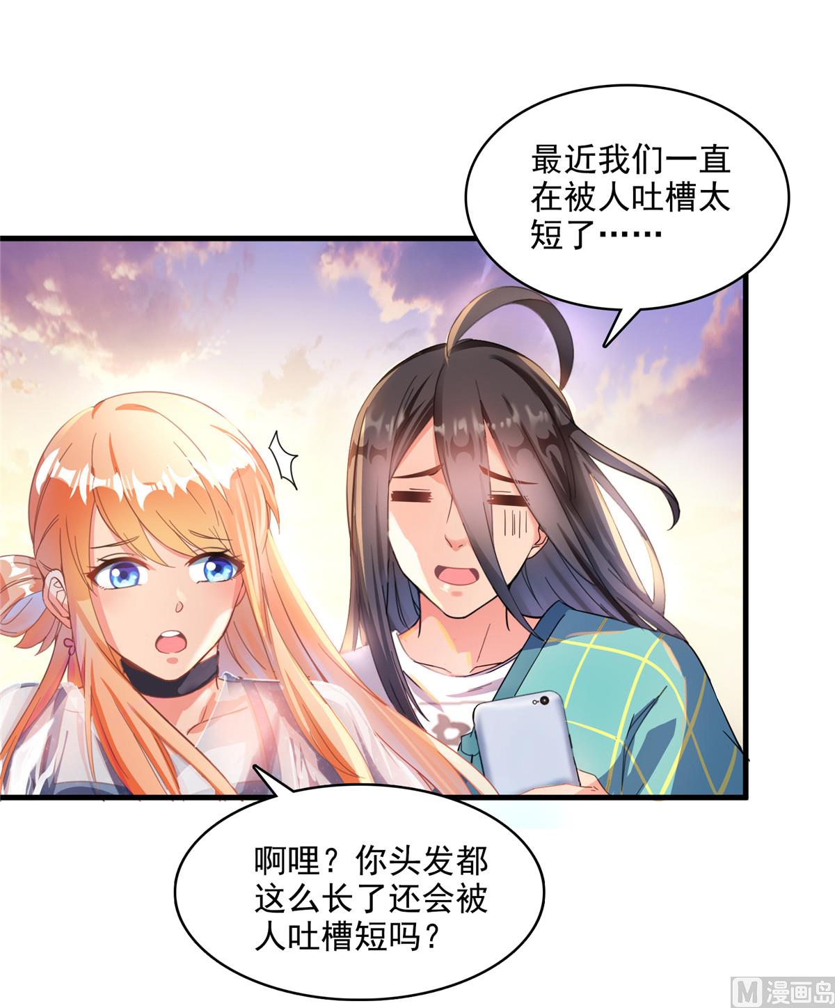 修真聊天群韩漫全集-第279话 借灵石无删减无遮挡章节图片 