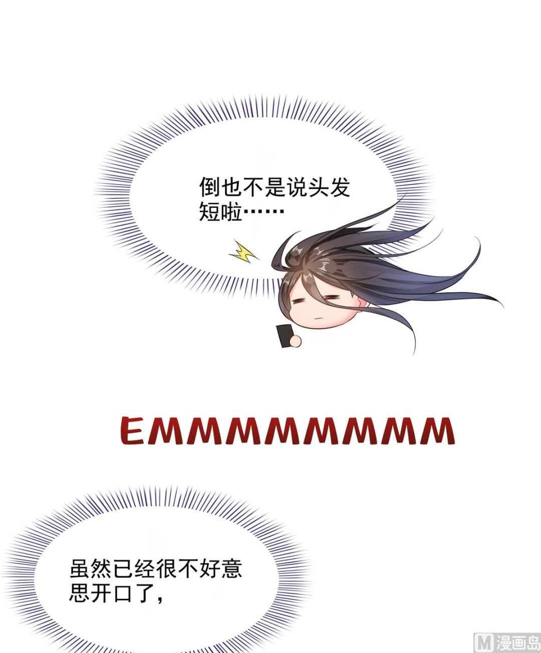 修真聊天群韩漫全集-第279话 借灵石无删减无遮挡章节图片 