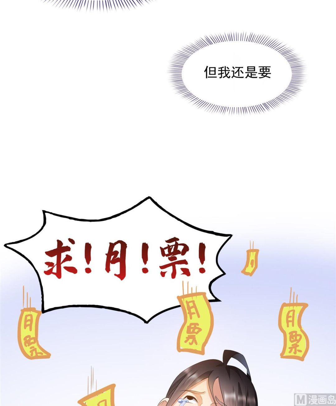 修真聊天群韩漫全集-第279话 借灵石无删减无遮挡章节图片 