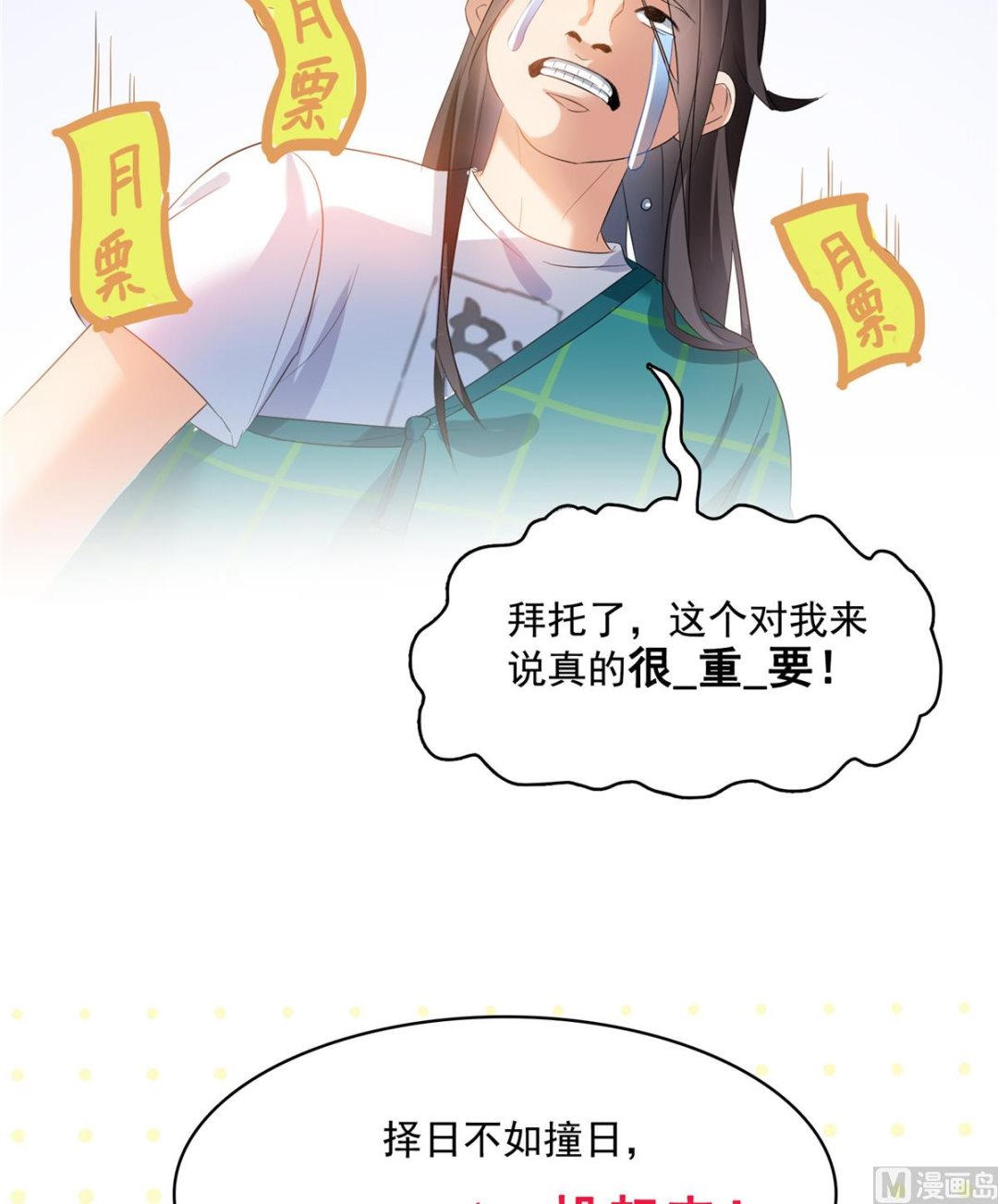 修真聊天群韩漫全集-第279话 借灵石无删减无遮挡章节图片 