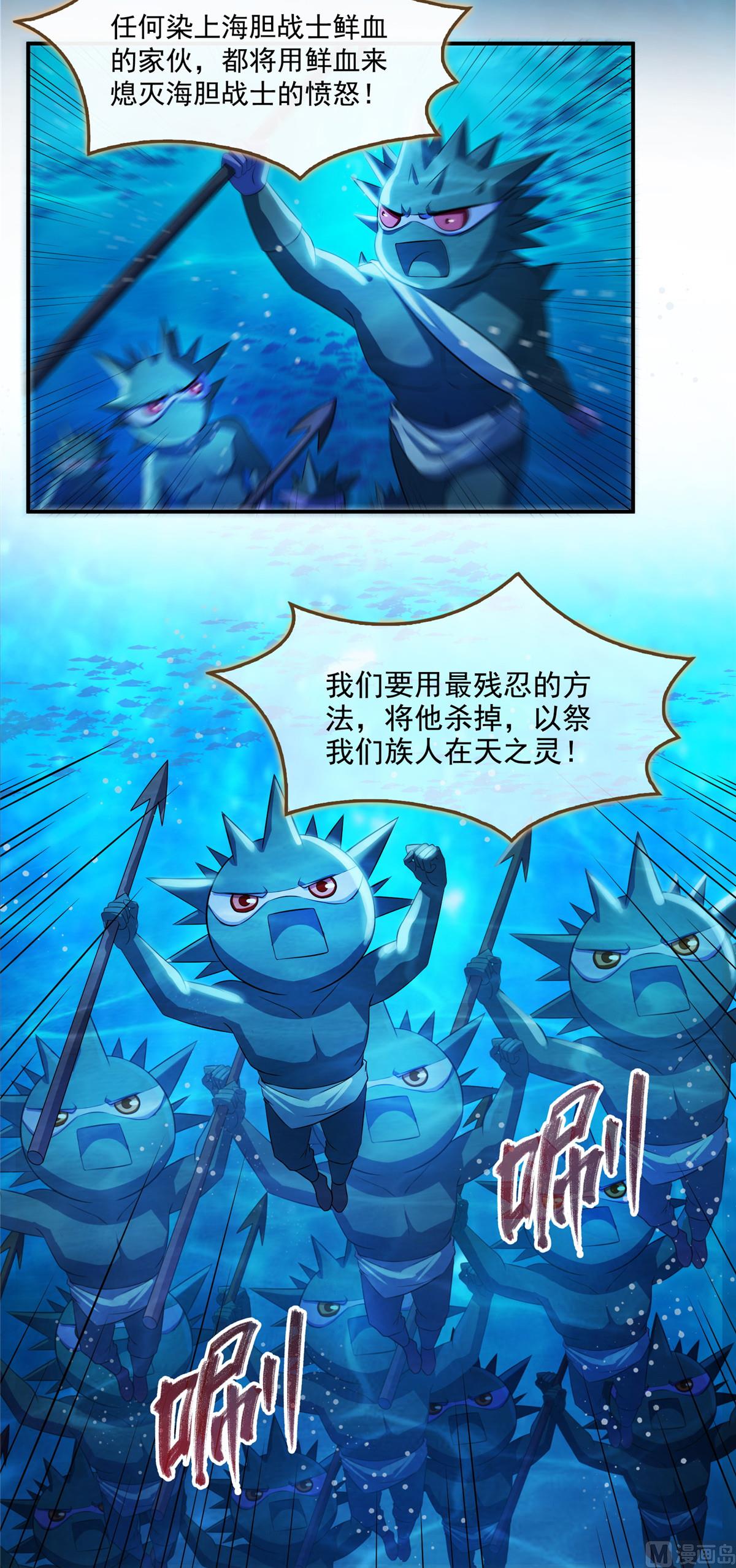 修真聊天群韩漫全集-第280话 没事，我一点都不急无删减无遮挡章节图片 