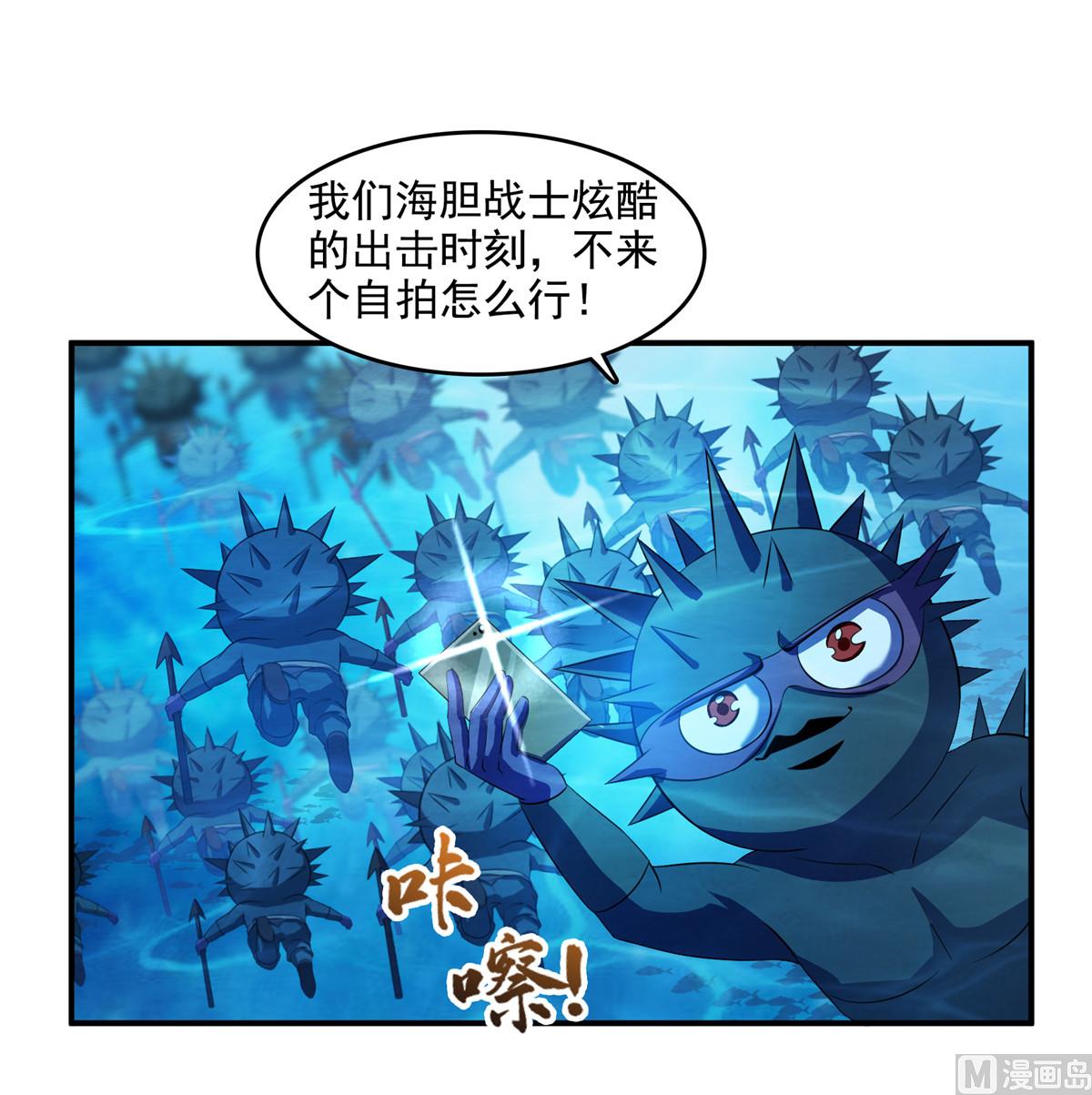 修真聊天群韩漫全集-第280话 没事，我一点都不急无删减无遮挡章节图片 