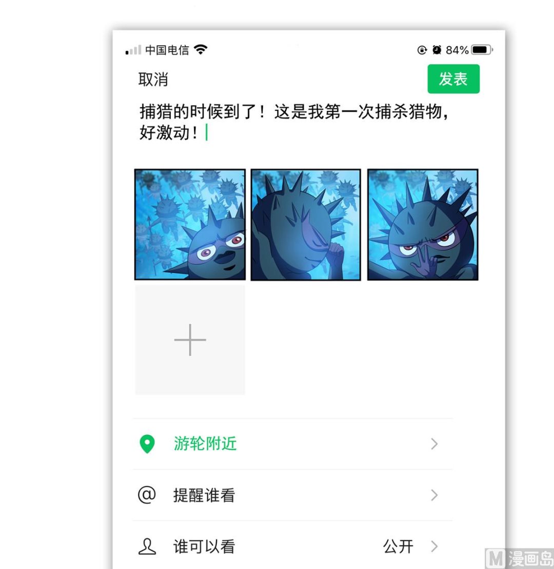 修真聊天群韩漫全集-第280话 没事，我一点都不急无删减无遮挡章节图片 