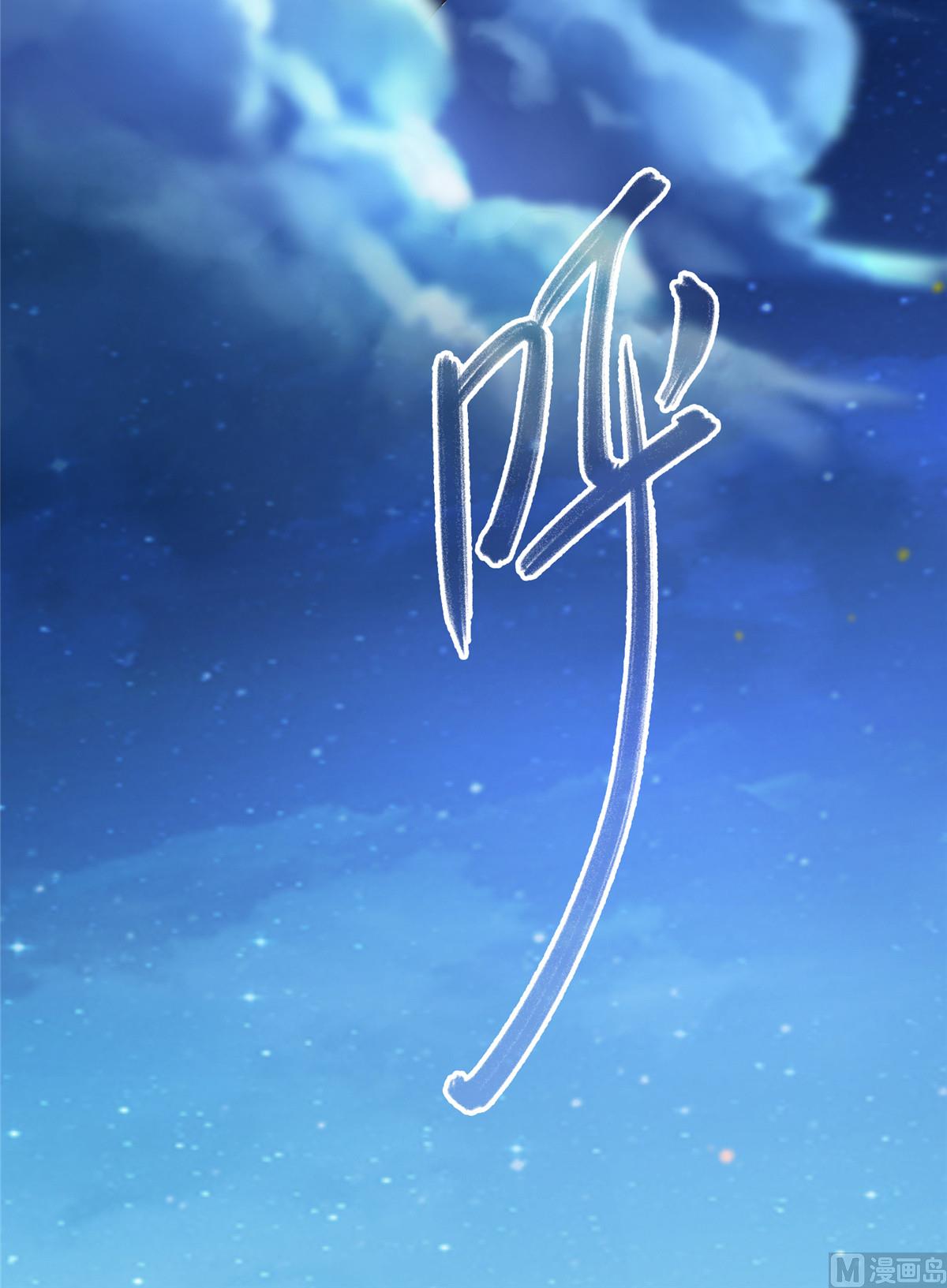 修真聊天群韩漫全集-第280话 没事，我一点都不急无删减无遮挡章节图片 