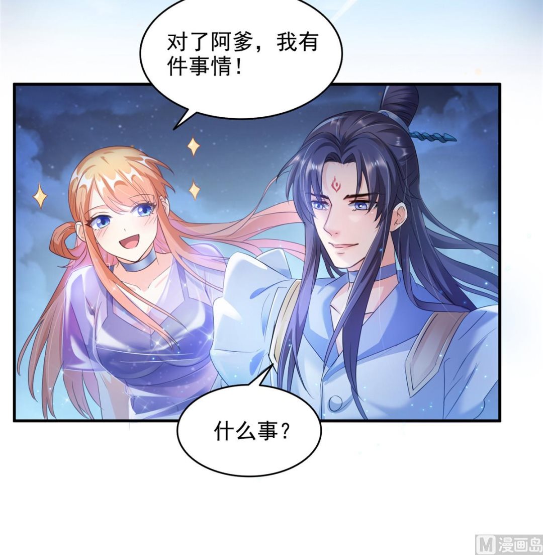 修真聊天群韩漫全集-第280话 没事，我一点都不急无删减无遮挡章节图片 