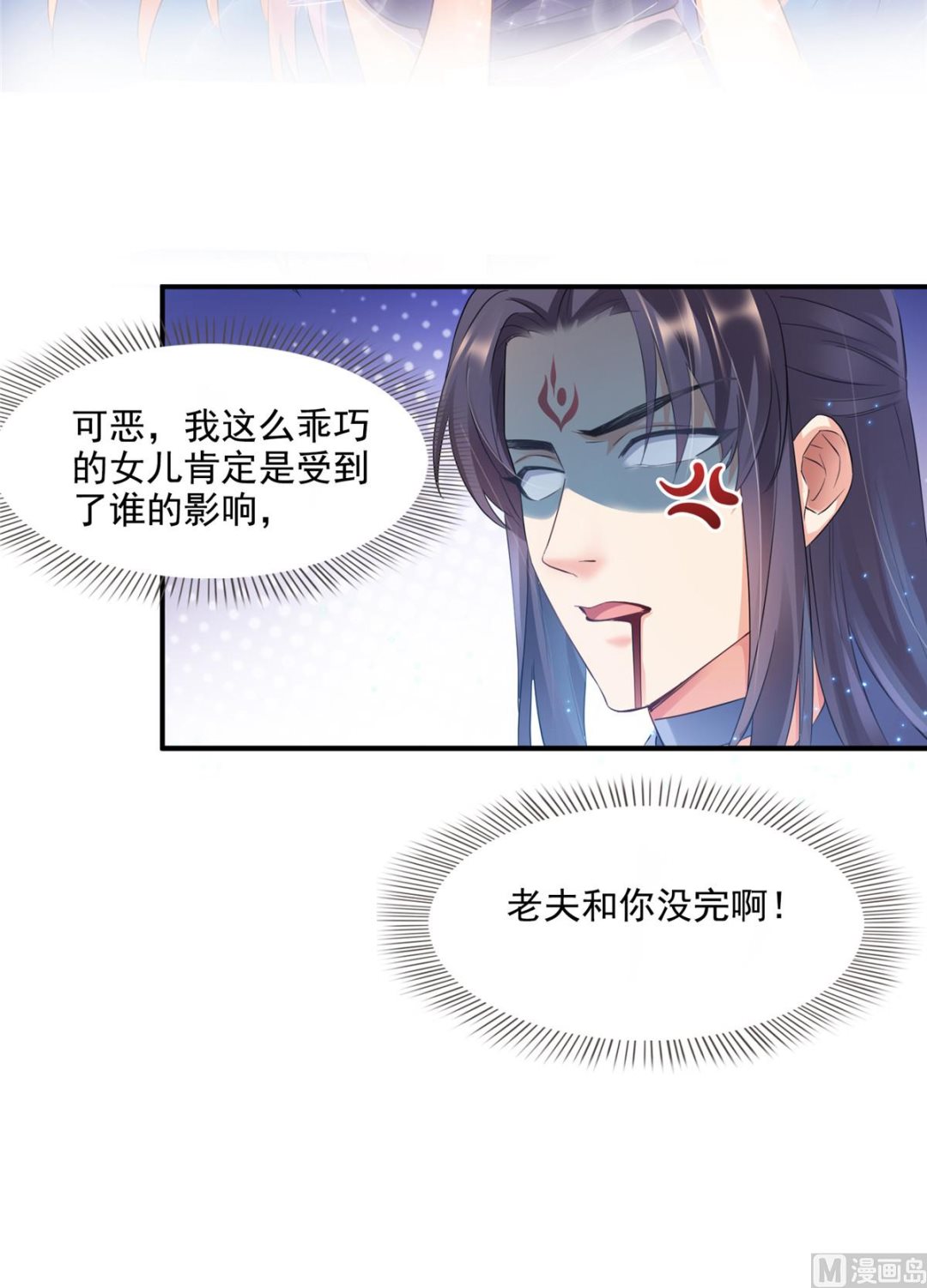 修真聊天群韩漫全集-第280话 没事，我一点都不急无删减无遮挡章节图片 