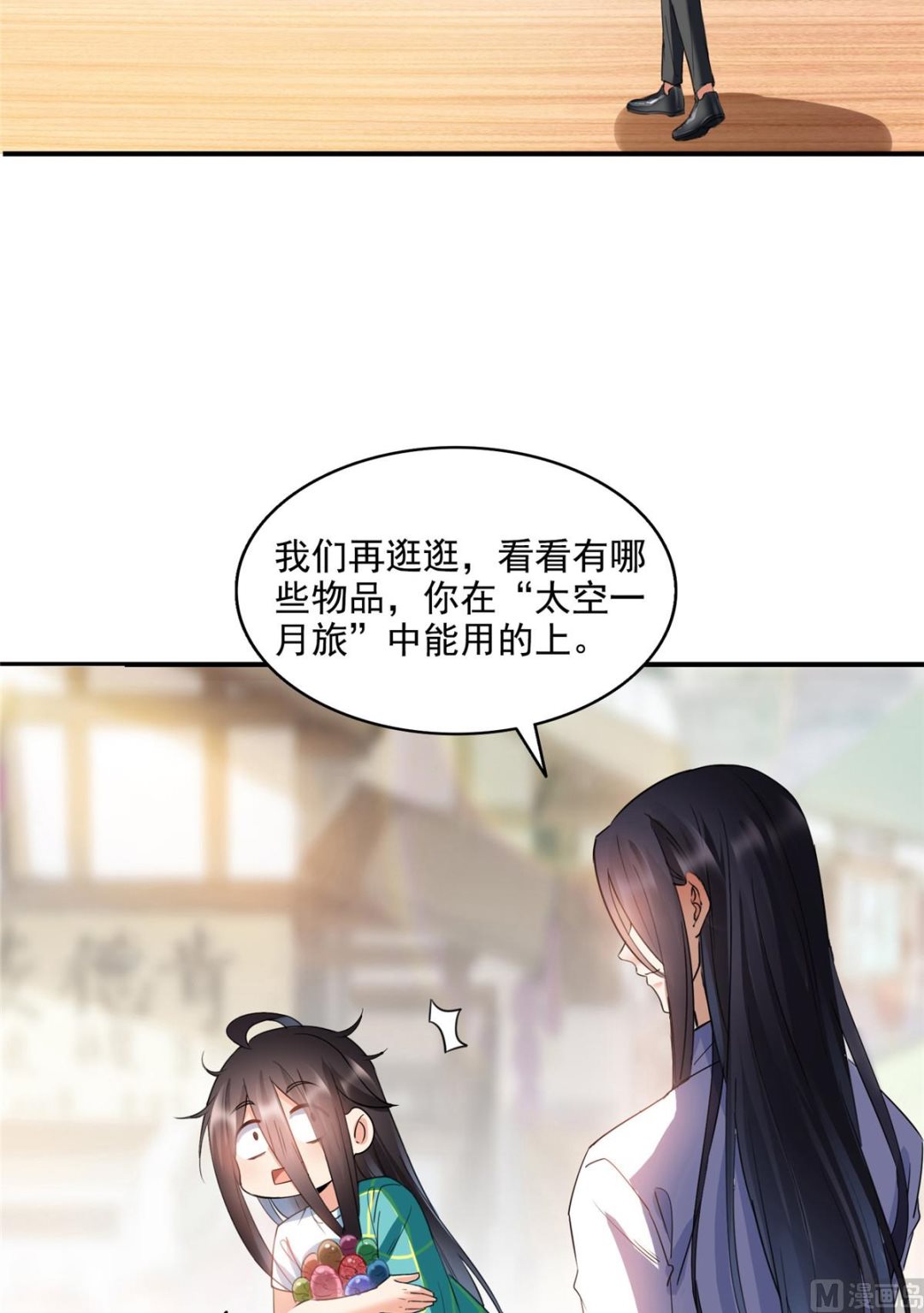 修真聊天群韩漫全集-第280话 没事，我一点都不急无删减无遮挡章节图片 