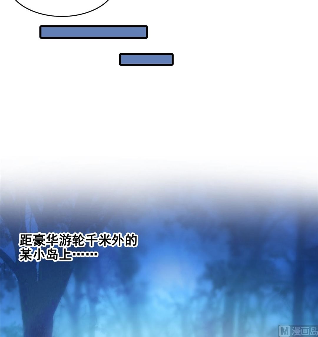 修真聊天群韩漫全集-第280话 没事，我一点都不急无删减无遮挡章节图片 