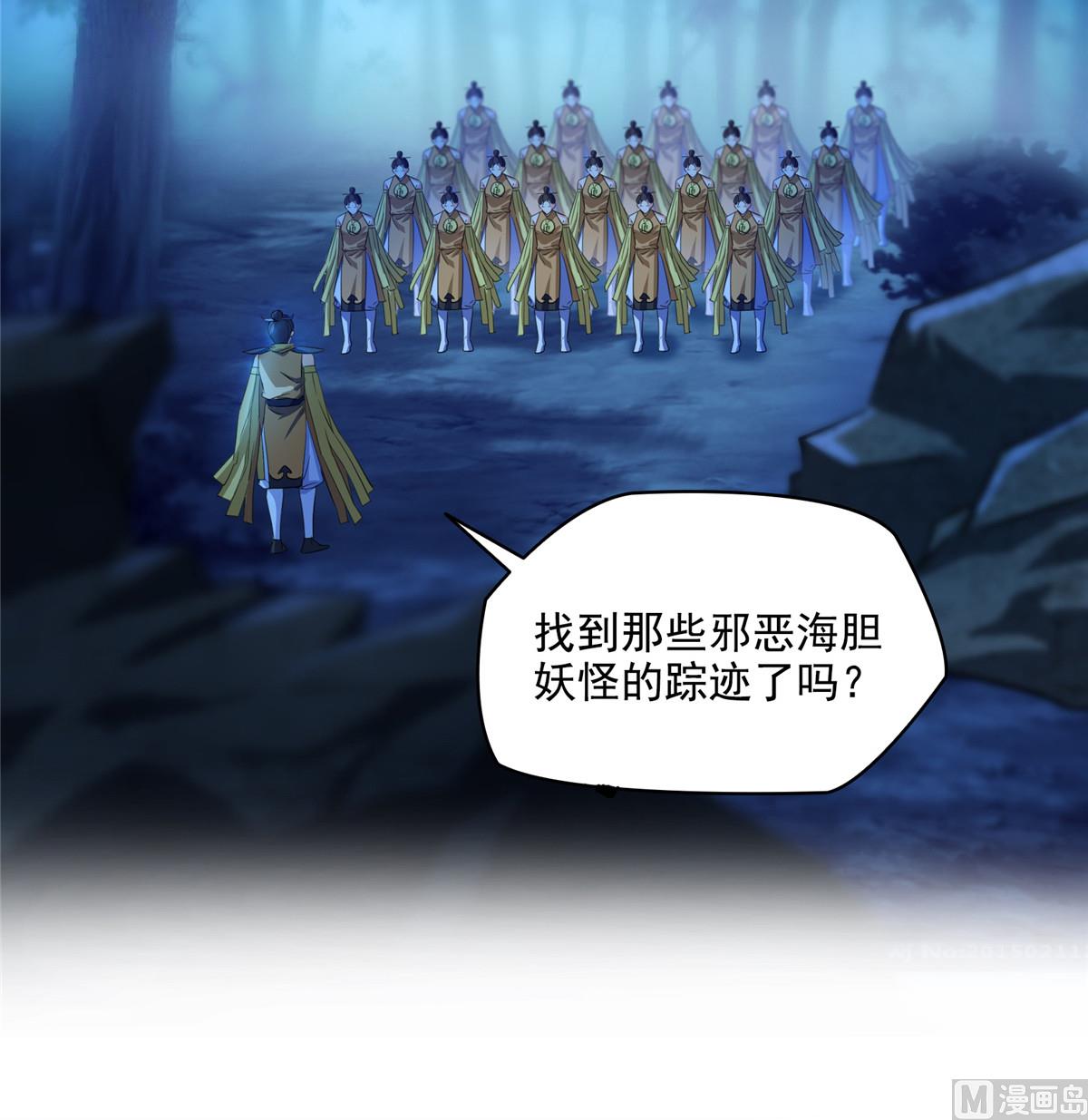 修真聊天群韩漫全集-第280话 没事，我一点都不急无删减无遮挡章节图片 