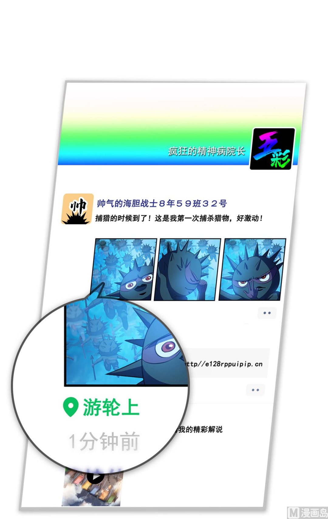 修真聊天群韩漫全集-第280话 没事，我一点都不急无删减无遮挡章节图片 