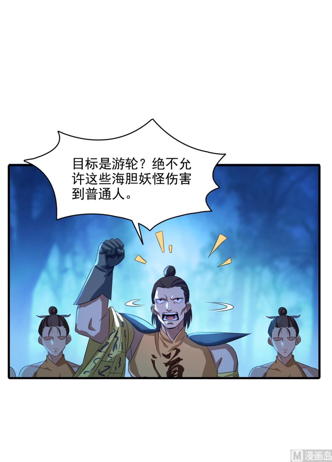 修真聊天群韩漫全集-第280话 没事，我一点都不急无删减无遮挡章节图片 