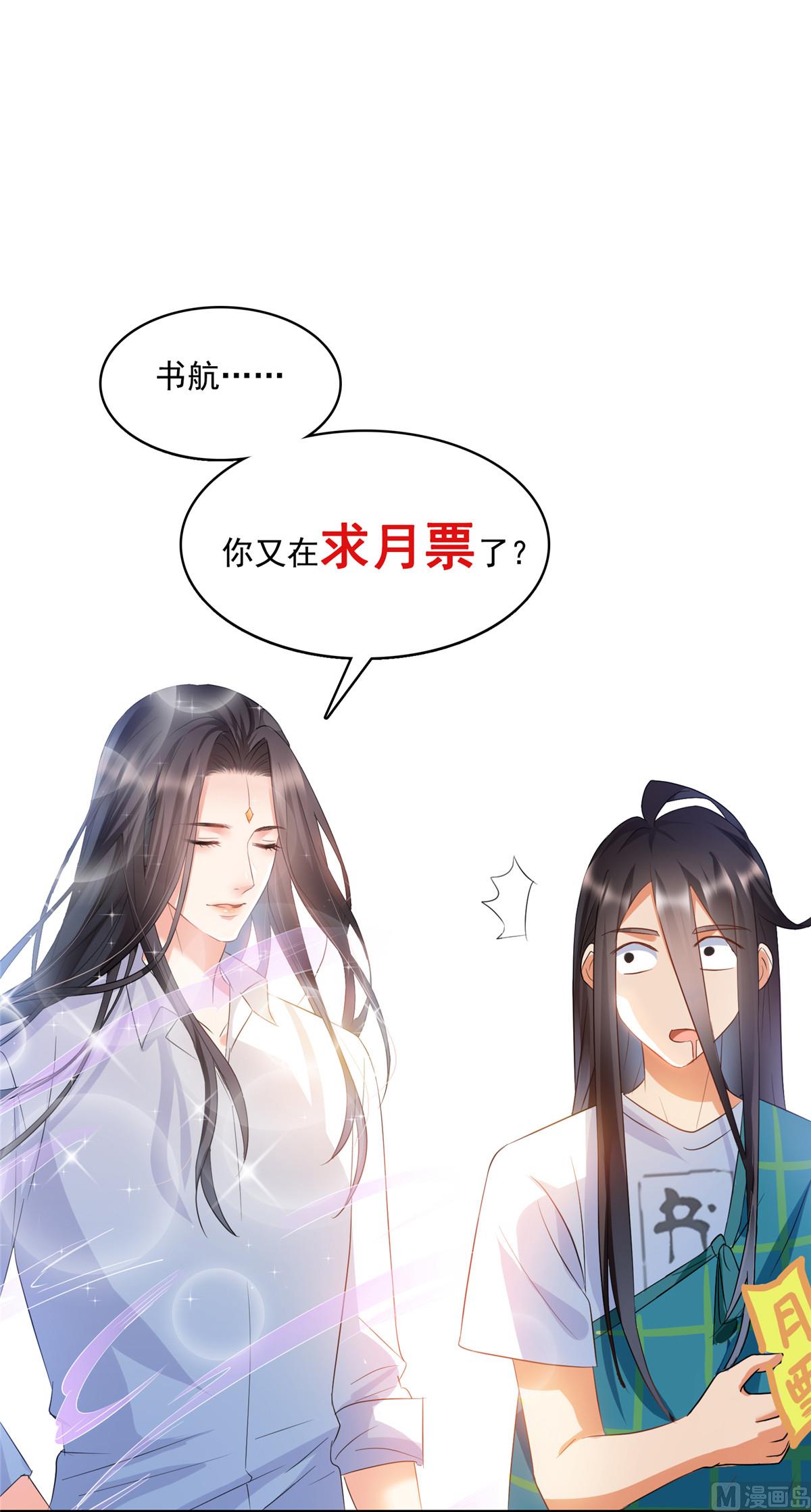修真聊天群韩漫全集-第280话 没事，我一点都不急无删减无遮挡章节图片 