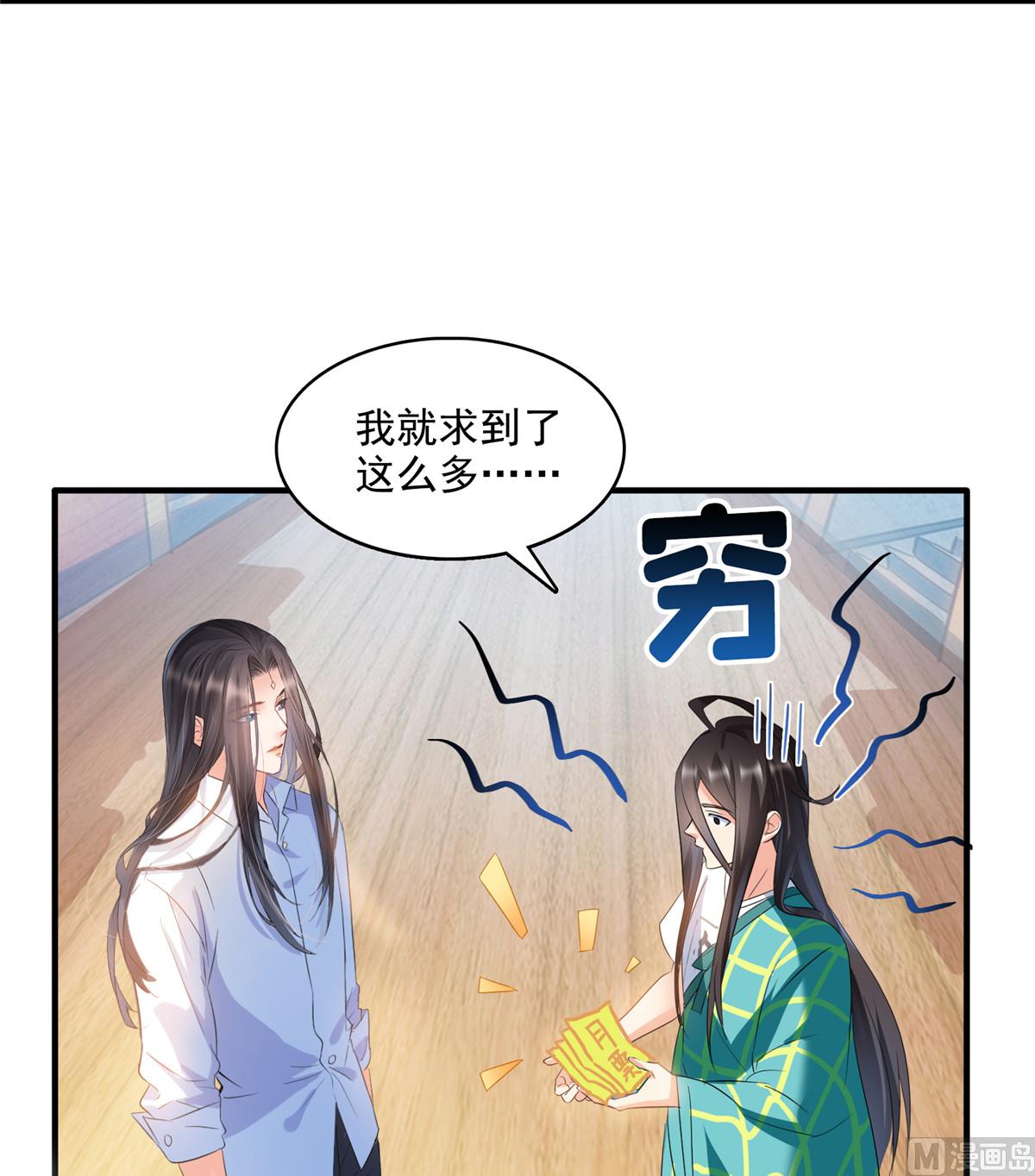 修真聊天群韩漫全集-第280话 没事，我一点都不急无删减无遮挡章节图片 