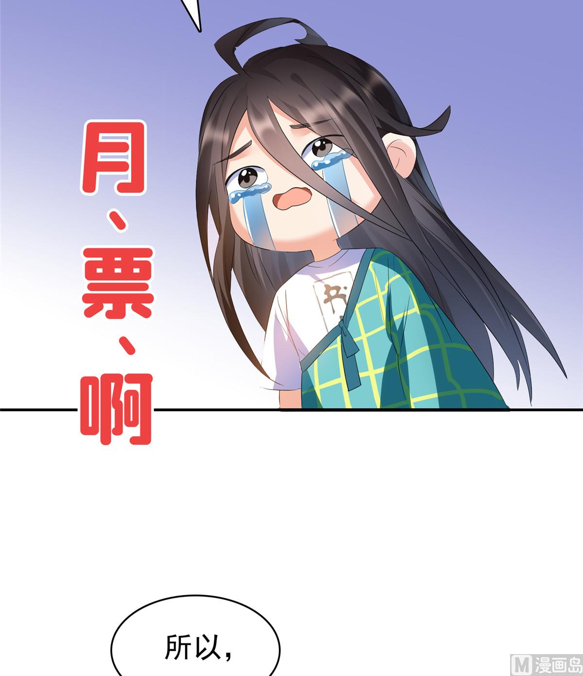 修真聊天群韩漫全集-第280话 没事，我一点都不急无删减无遮挡章节图片 