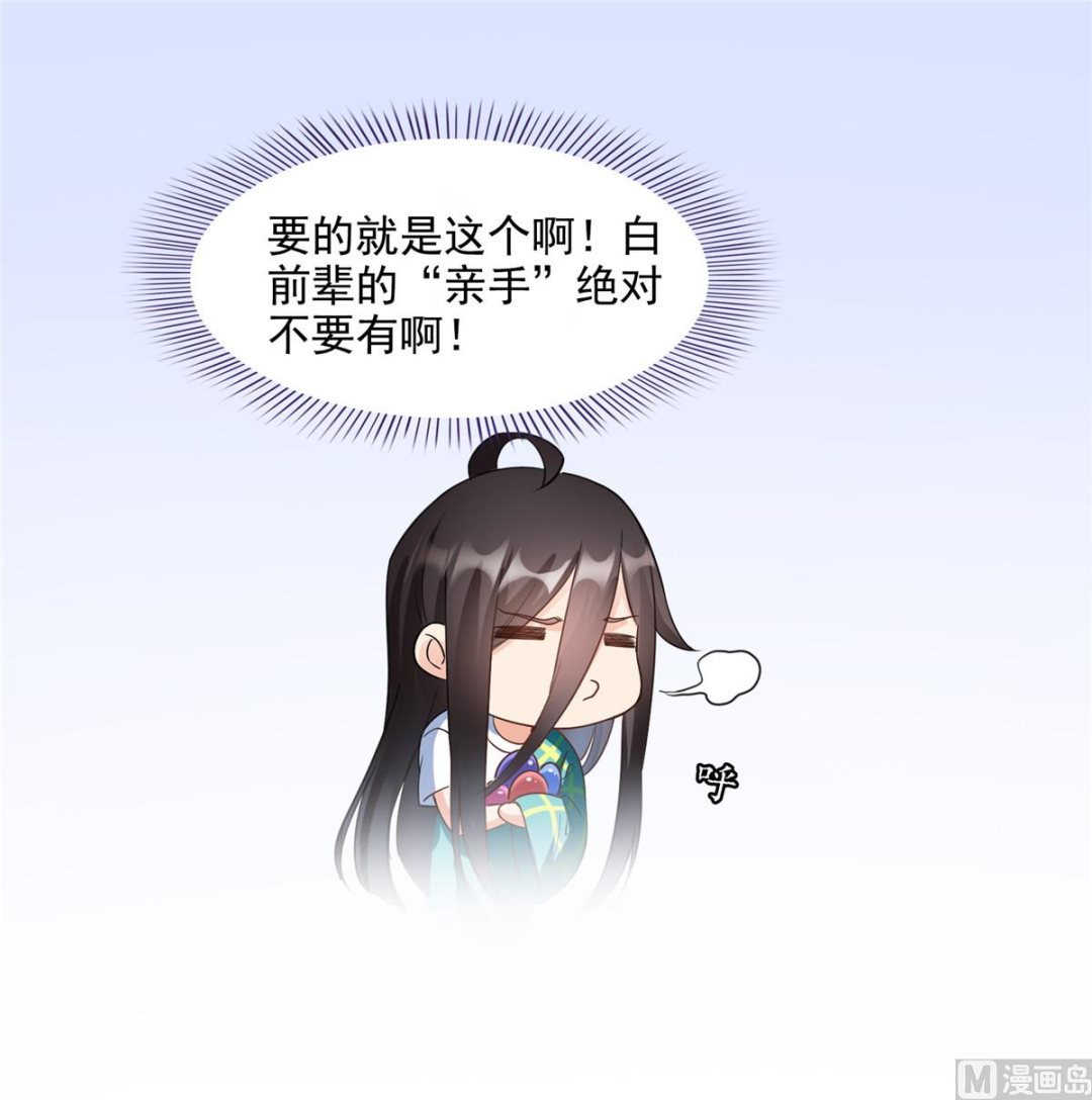 修真聊天群韩漫全集-第280话 没事，我一点都不急无删减无遮挡章节图片 