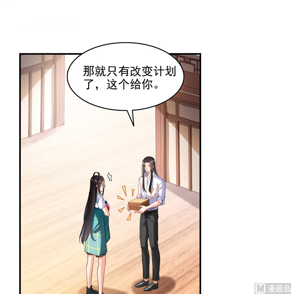 修真聊天群韩漫全集-第280话 没事，我一点都不急无删减无遮挡章节图片 