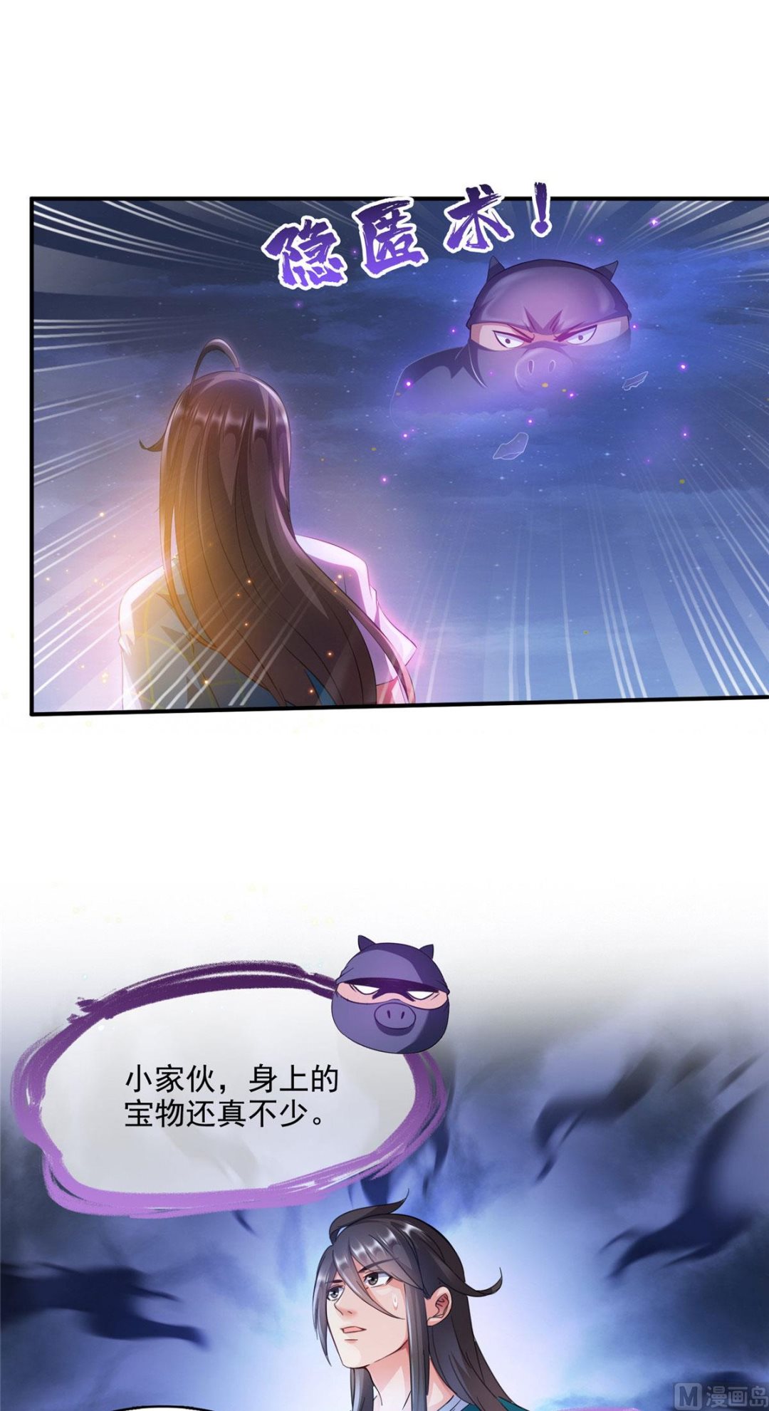 修真聊天群韩漫全集-第281话 没事闲聊请挂机无删减无遮挡章节图片 