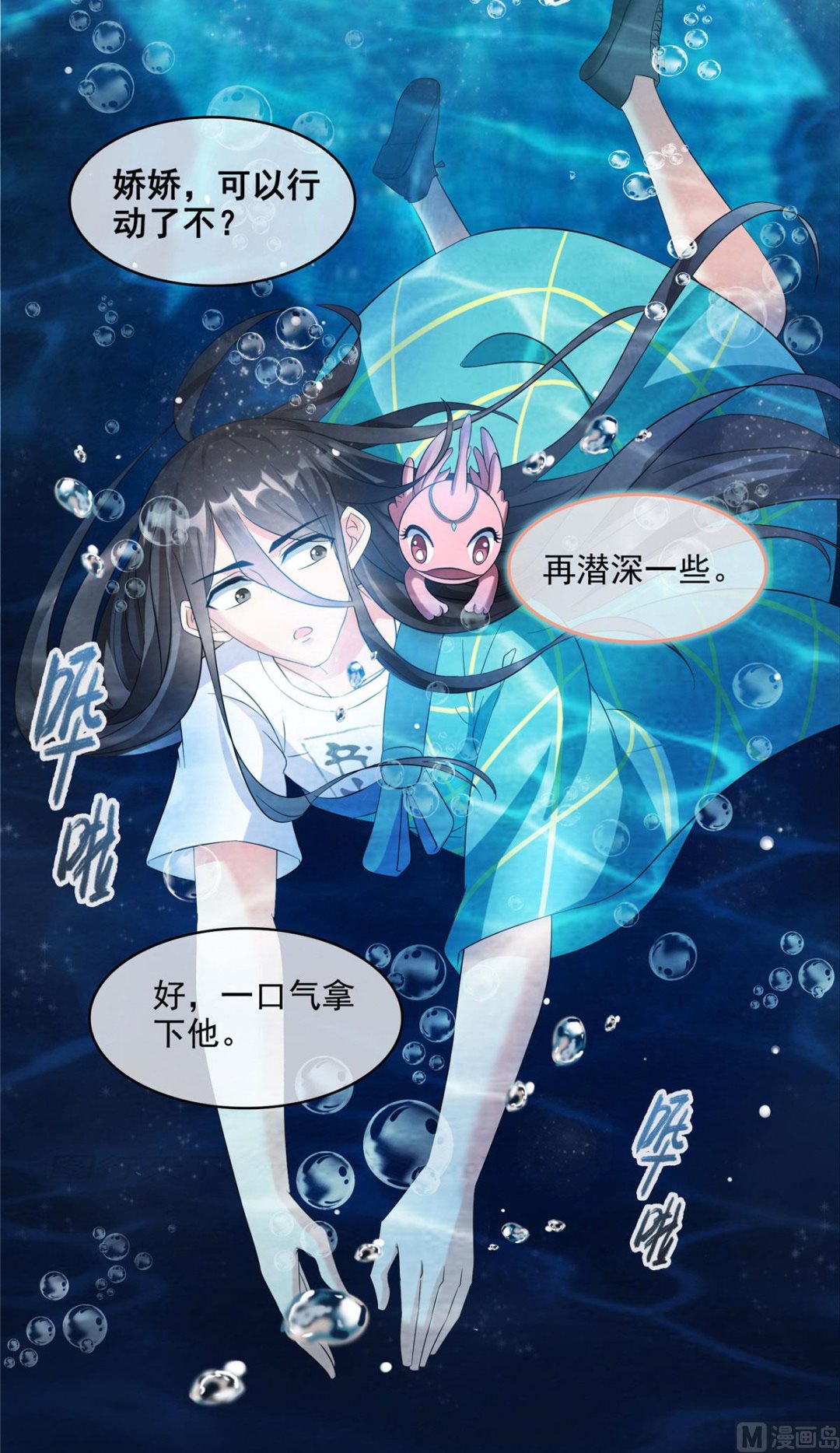 修真聊天群韩漫全集-第281话 没事闲聊请挂机无删减无遮挡章节图片 
