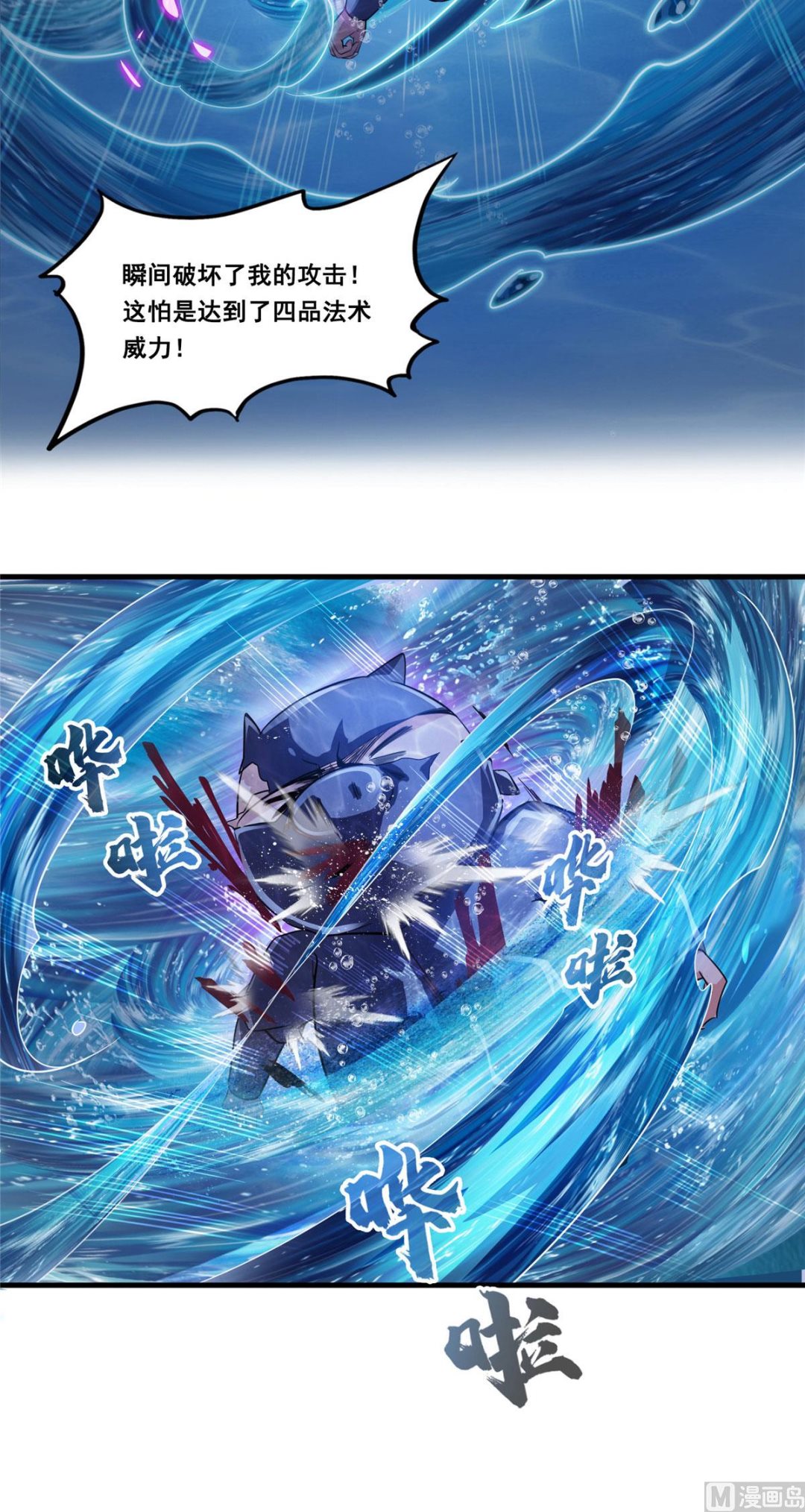修真聊天群韩漫全集-第281话 没事闲聊请挂机无删减无遮挡章节图片 