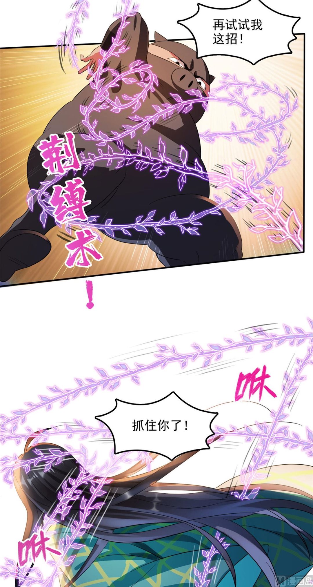 修真聊天群韩漫全集-第281话 没事闲聊请挂机无删减无遮挡章节图片 