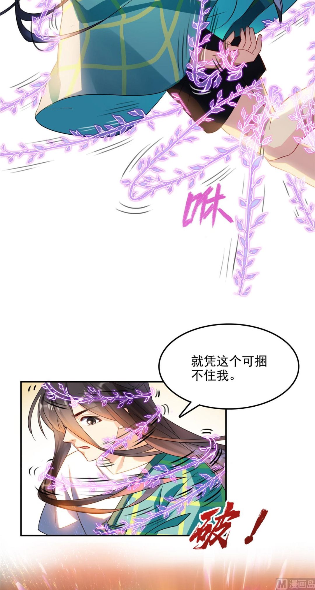 修真聊天群韩漫全集-第281话 没事闲聊请挂机无删减无遮挡章节图片 