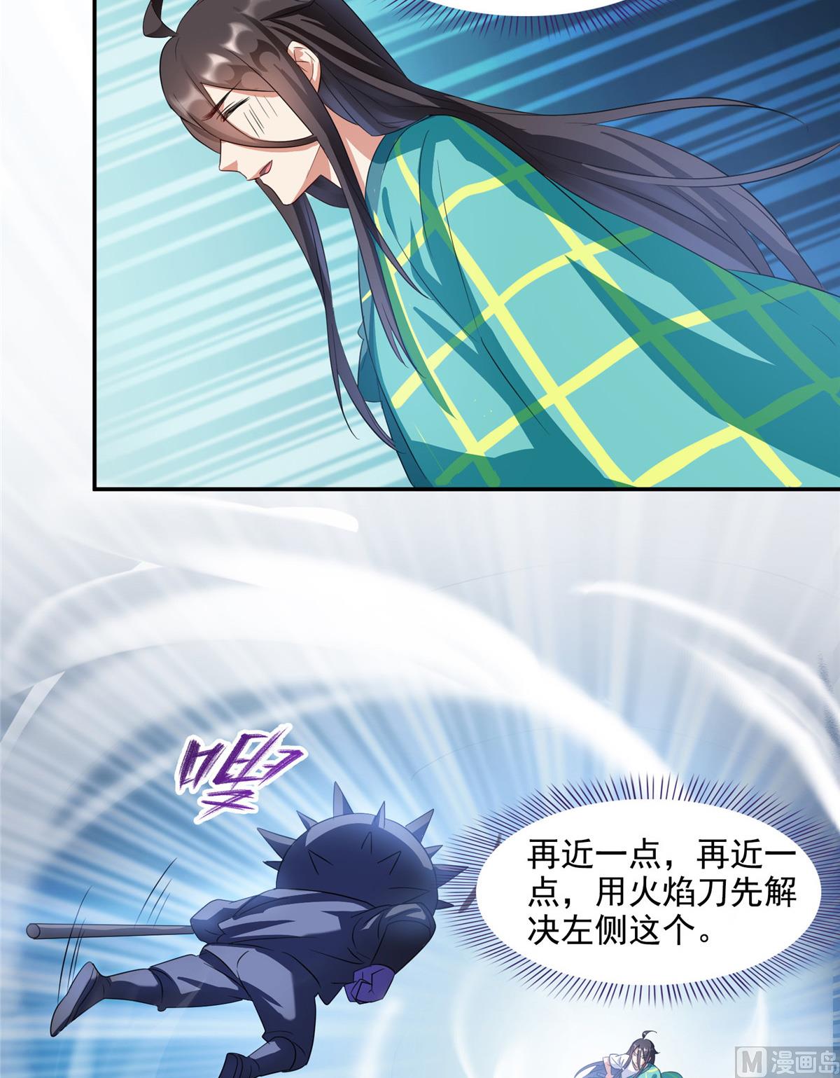修真聊天群韩漫全集-第281话 突袭！无删减无遮挡章节图片 