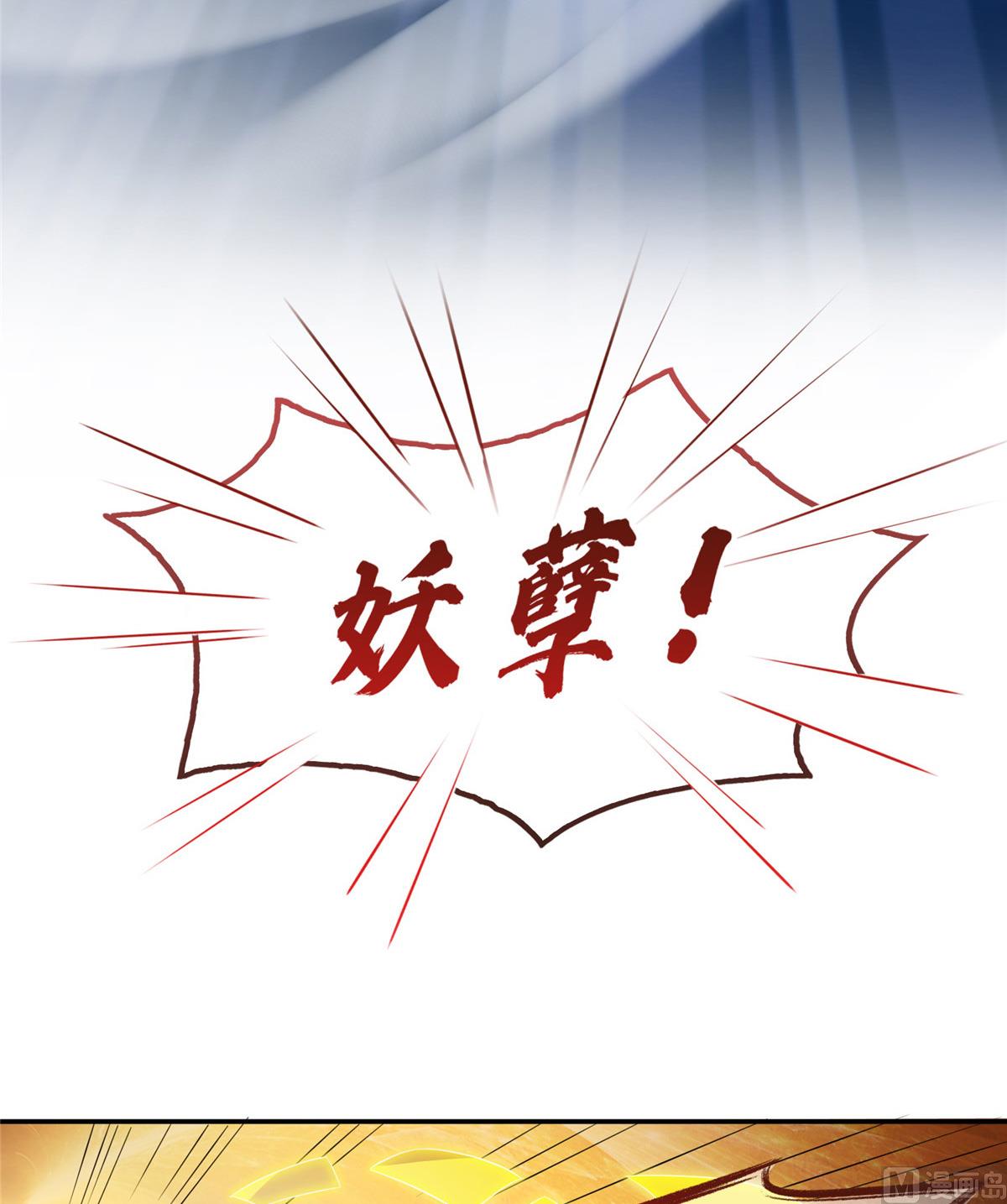 修真聊天群韩漫全集-第281话 突袭！无删减无遮挡章节图片 