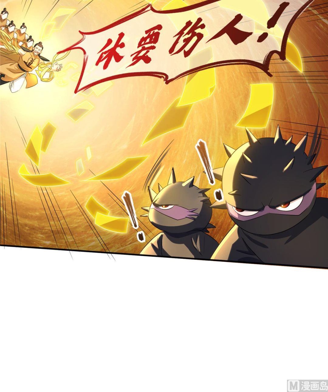 修真聊天群韩漫全集-第281话 突袭！无删减无遮挡章节图片 