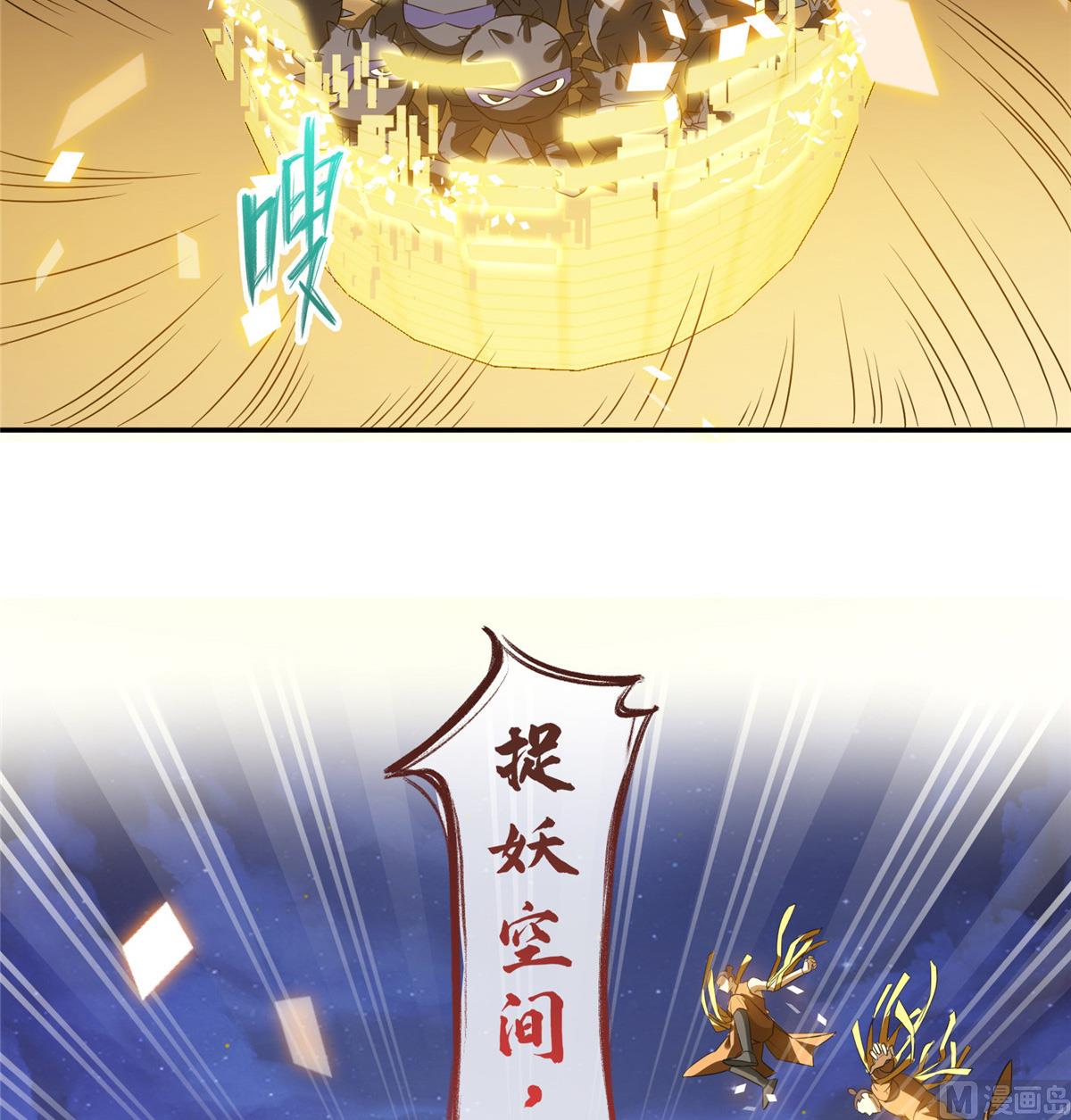 修真聊天群韩漫全集-第281话 突袭！无删减无遮挡章节图片 