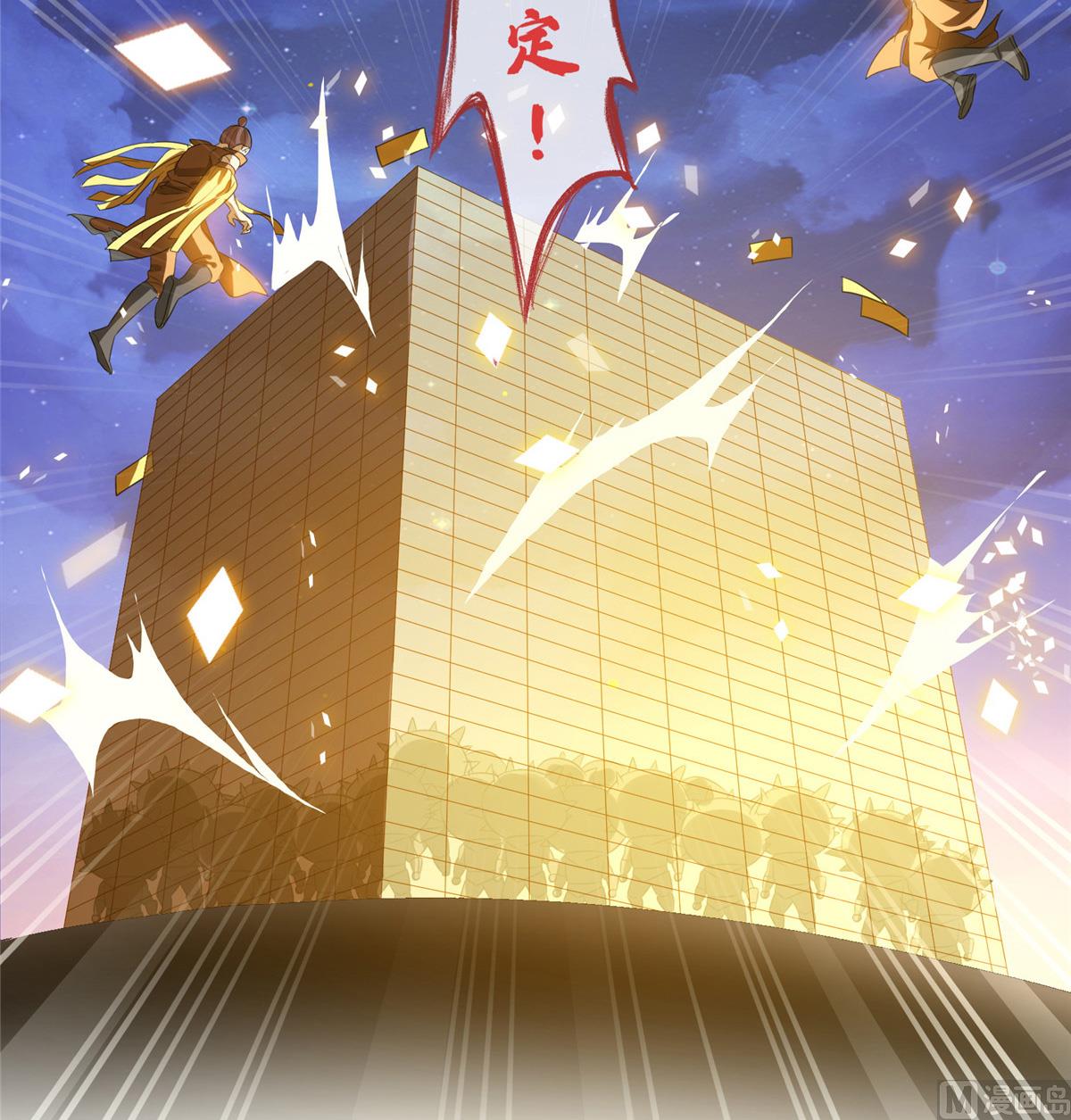 修真聊天群韩漫全集-第281话 突袭！无删减无遮挡章节图片 