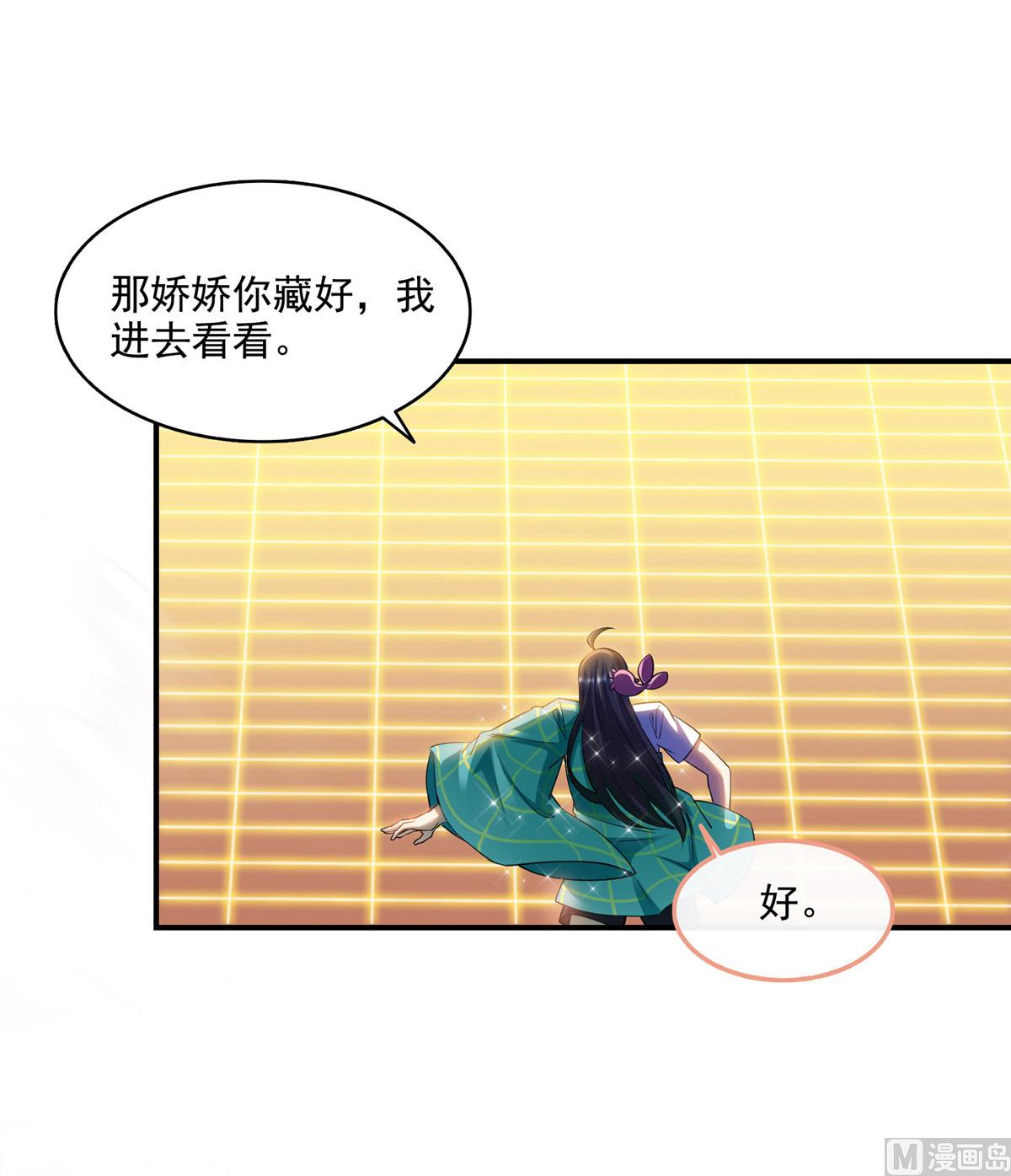 修真聊天群韩漫全集-第281话 突袭！无删减无遮挡章节图片 