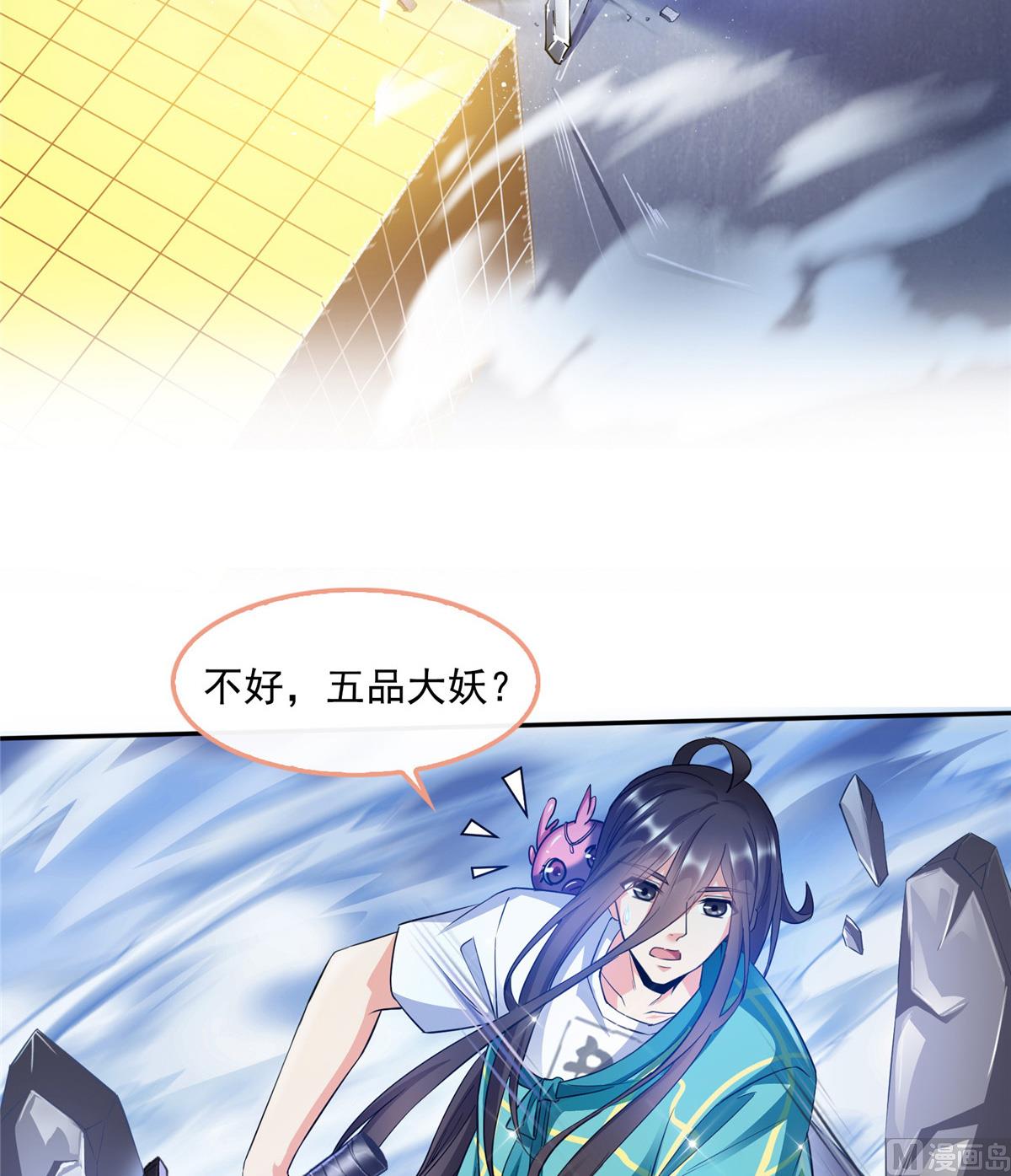 修真聊天群韩漫全集-第281话 突袭！无删减无遮挡章节图片 