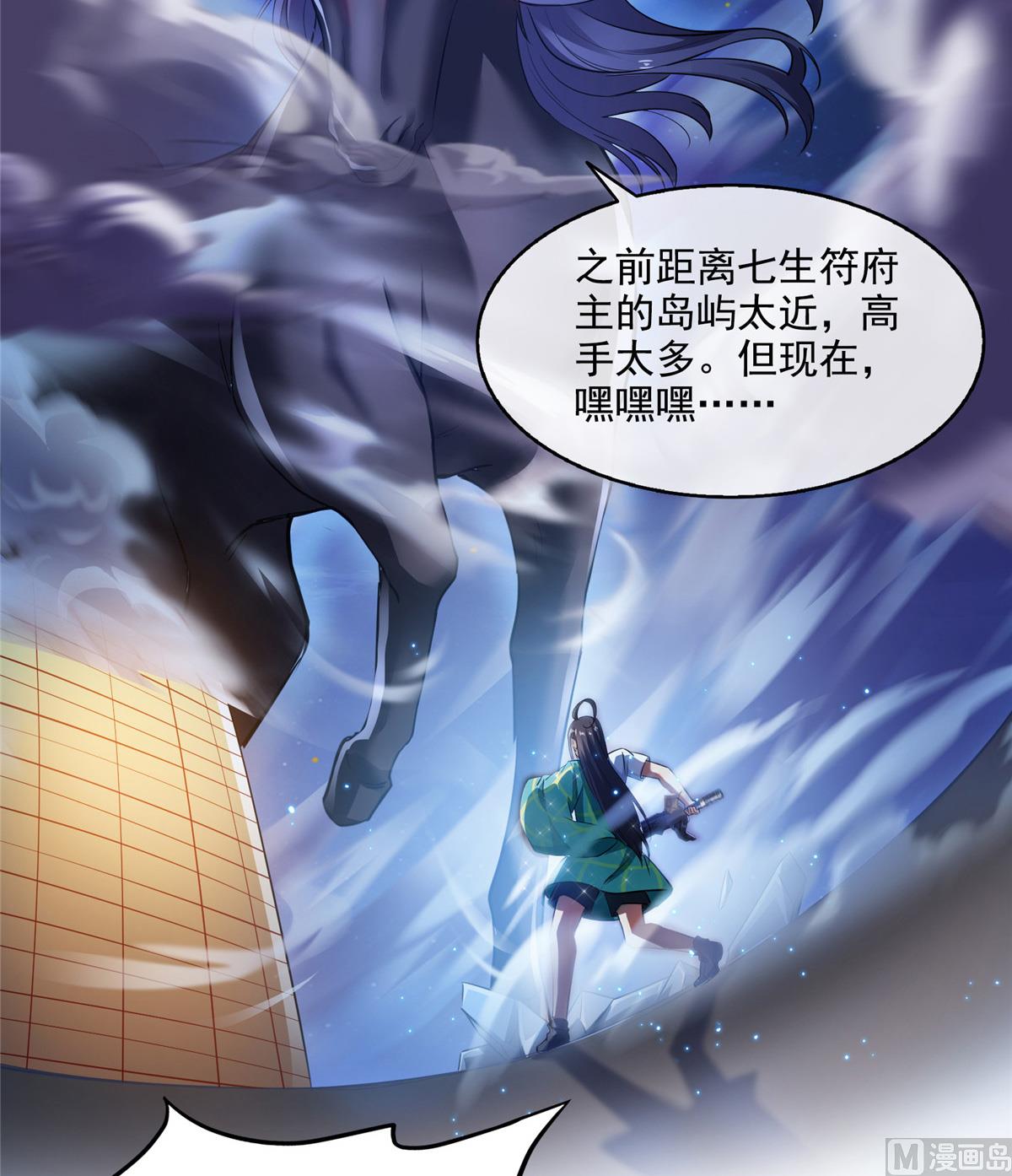 修真聊天群韩漫全集-第281话 突袭！无删减无遮挡章节图片 