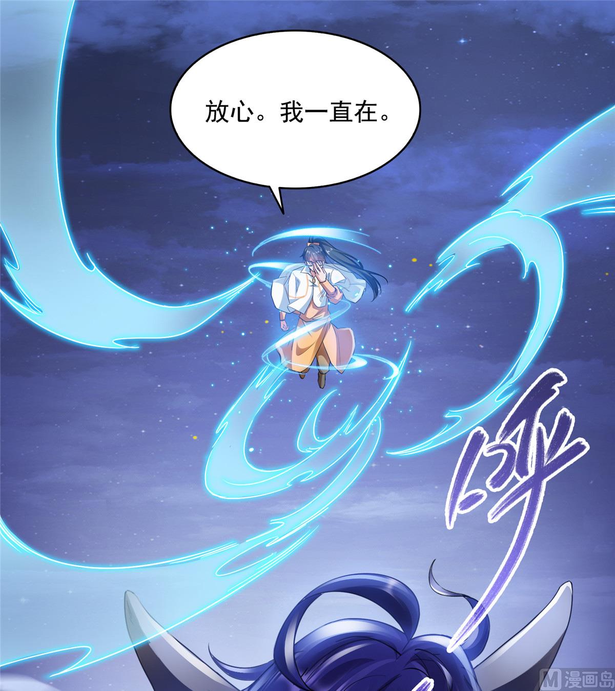 修真聊天群韩漫全集-第281话 突袭！无删减无遮挡章节图片 
