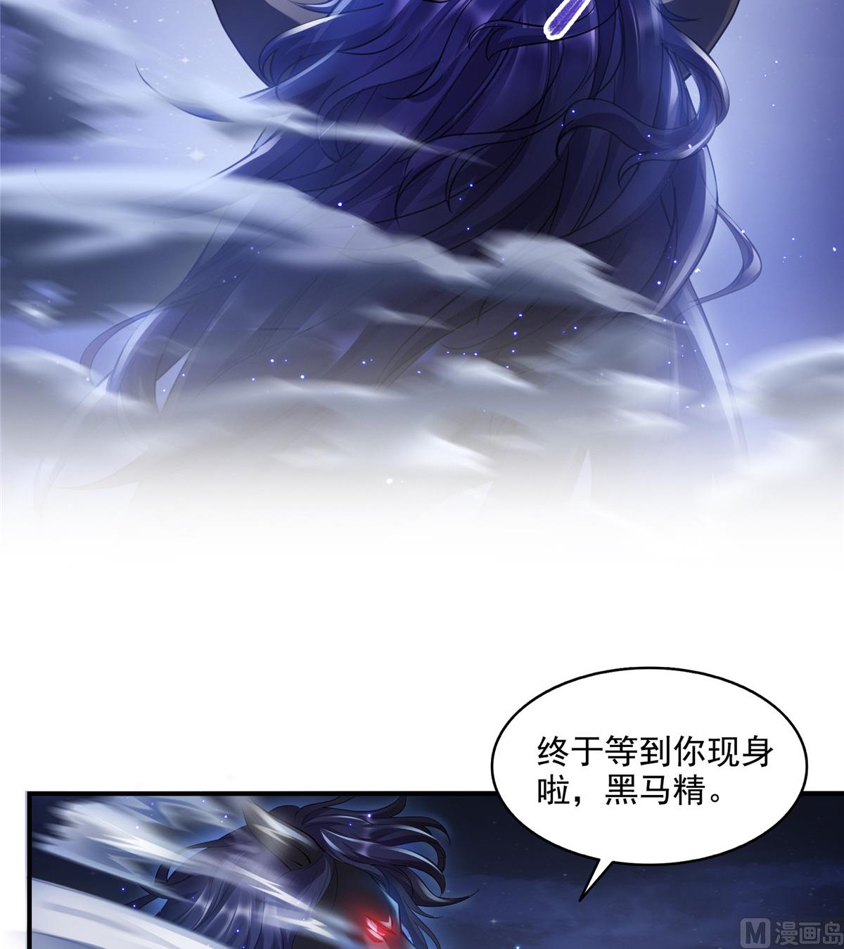 修真聊天群韩漫全集-第281话 突袭！无删减无遮挡章节图片 
