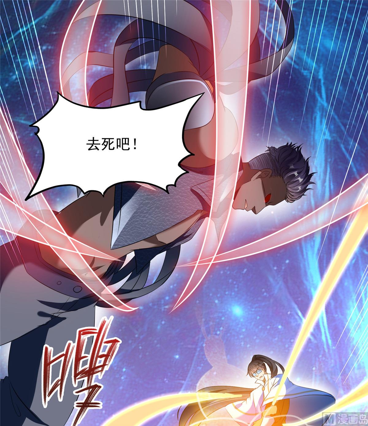 修真聊天群韩漫全集-第281话 突袭！无删减无遮挡章节图片 
