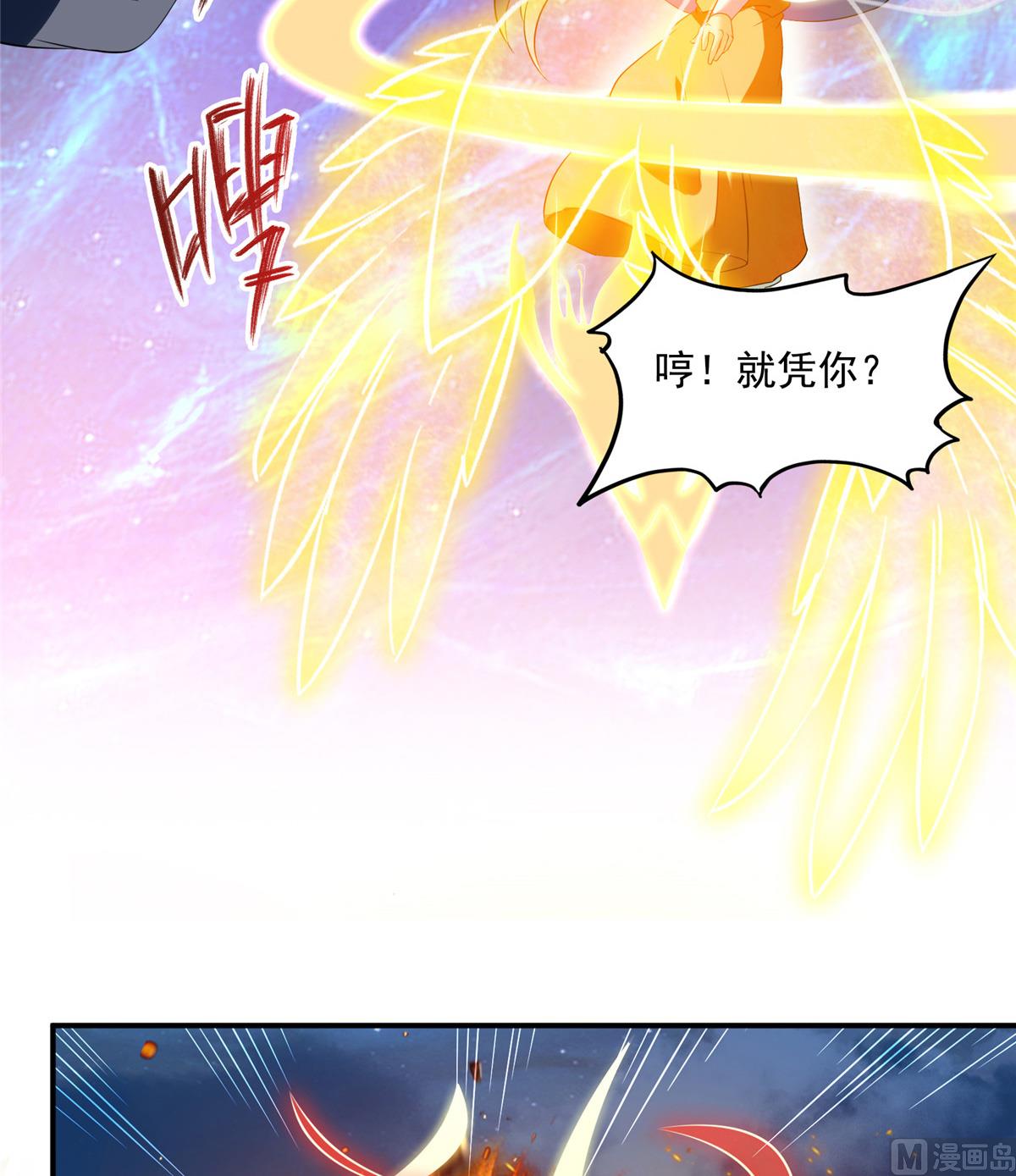 修真聊天群韩漫全集-第281话 突袭！无删减无遮挡章节图片 