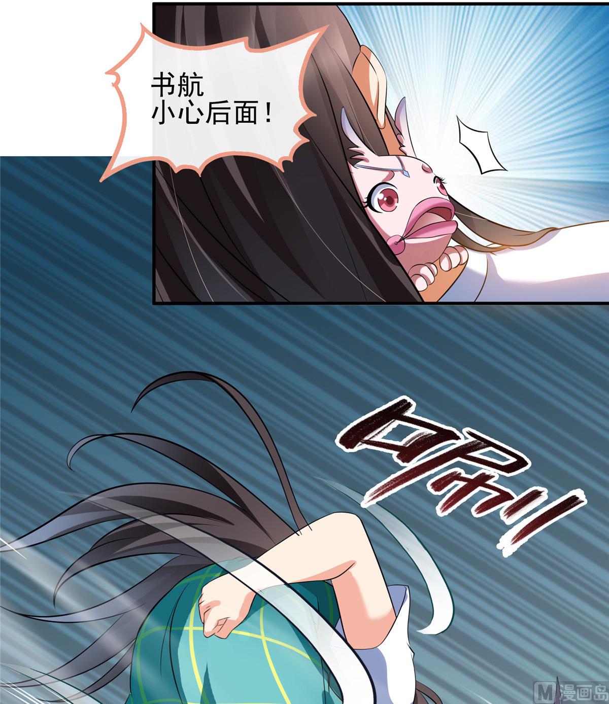 修真聊天群韩漫全集-第281话 突袭！无删减无遮挡章节图片 