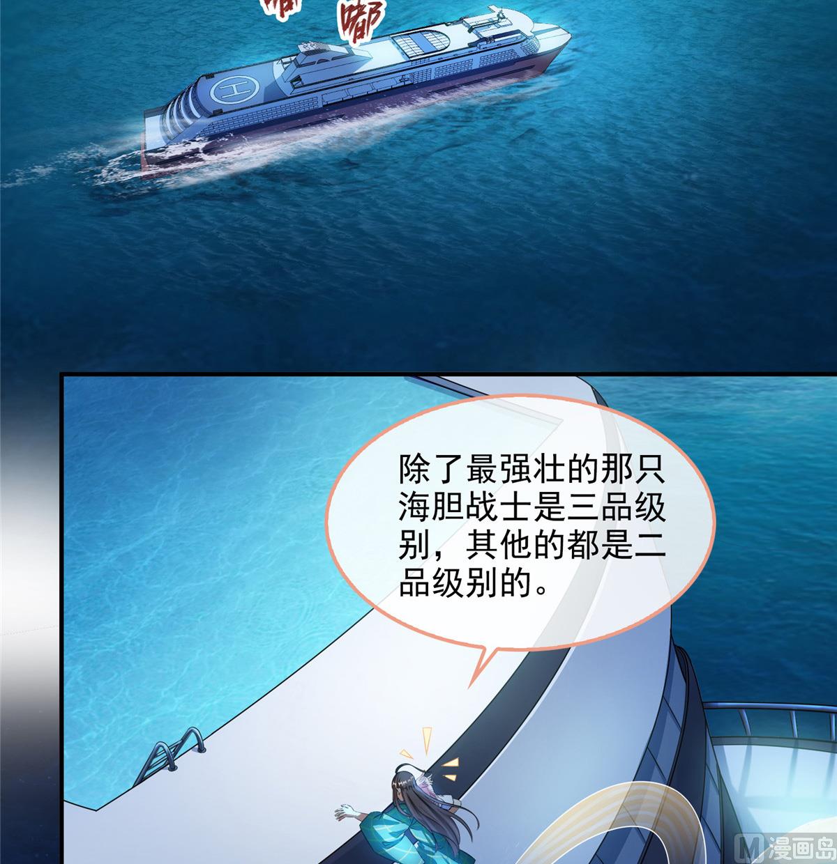 修真聊天群韩漫全集-第281话 突袭！无删减无遮挡章节图片 