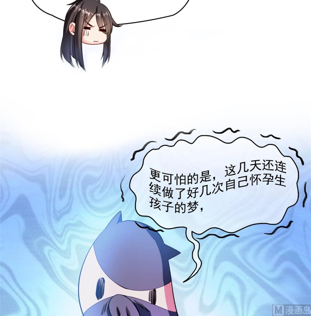 修真聊天群韩漫全集-第281话 突袭！无删减无遮挡章节图片 