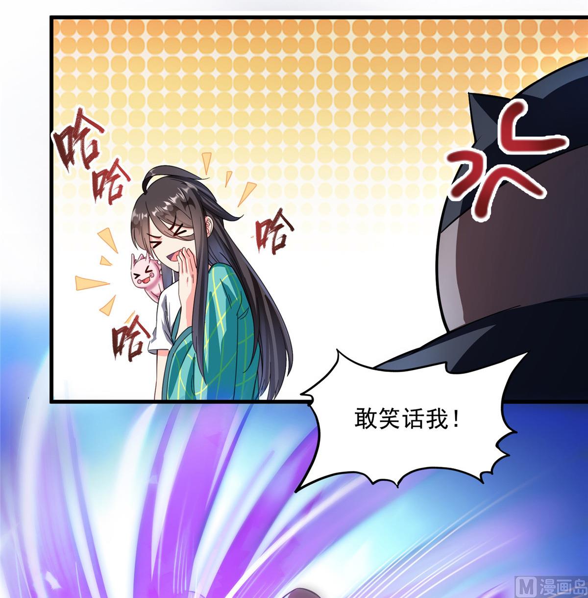 修真聊天群韩漫全集-第281话 突袭！无删减无遮挡章节图片 