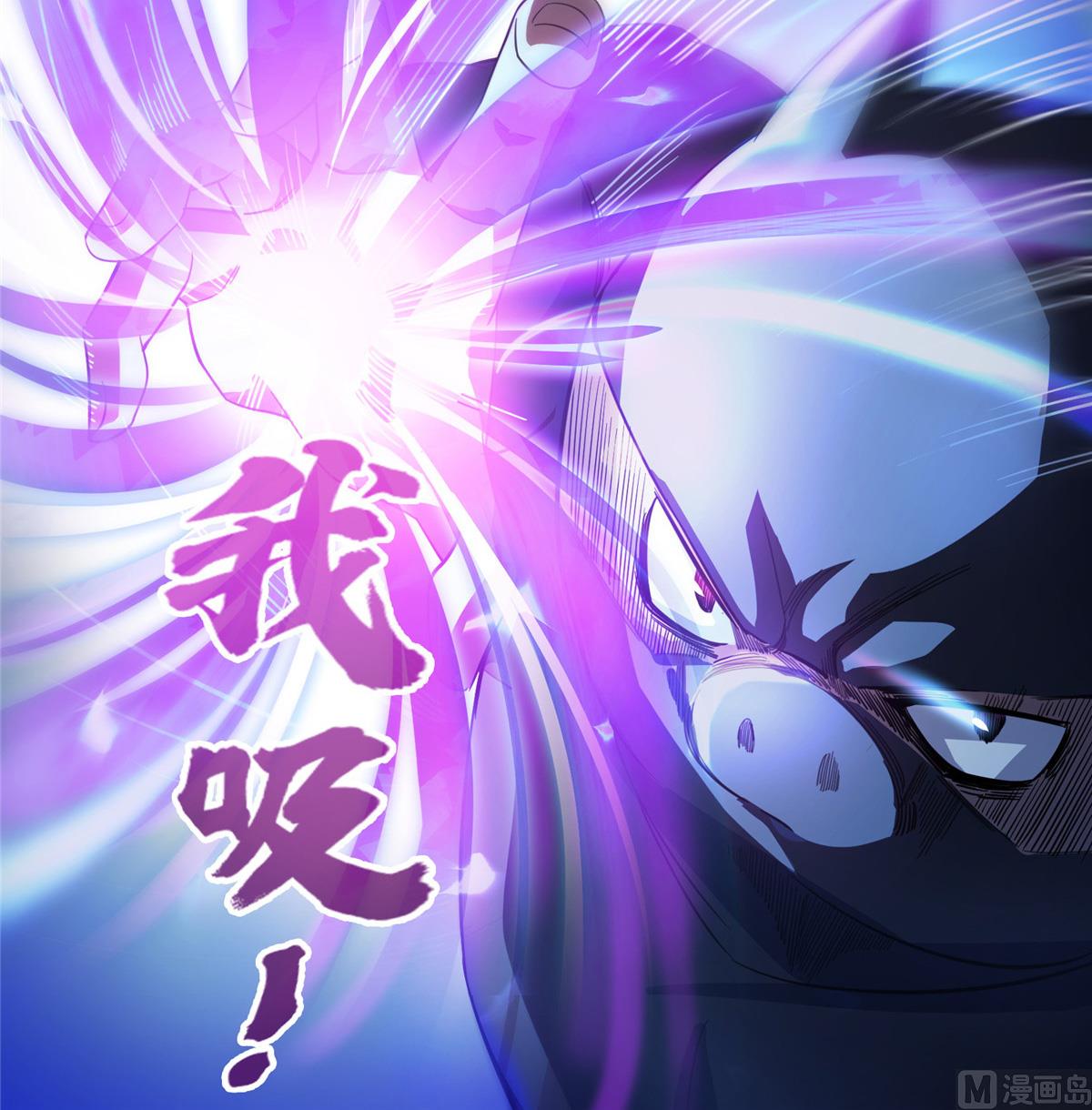 修真聊天群韩漫全集-第281话 突袭！无删减无遮挡章节图片 